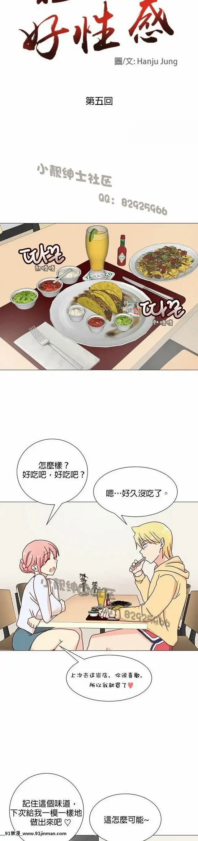 [韓漫]姐姐好性感END[18h gmt 1]