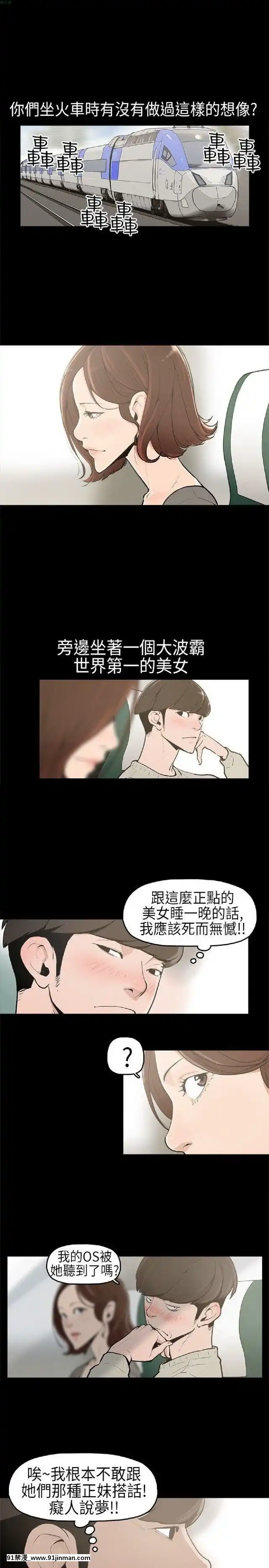 [韓漫]崔強性氣與樸銀慧END[18h generatiobn of consoles]
