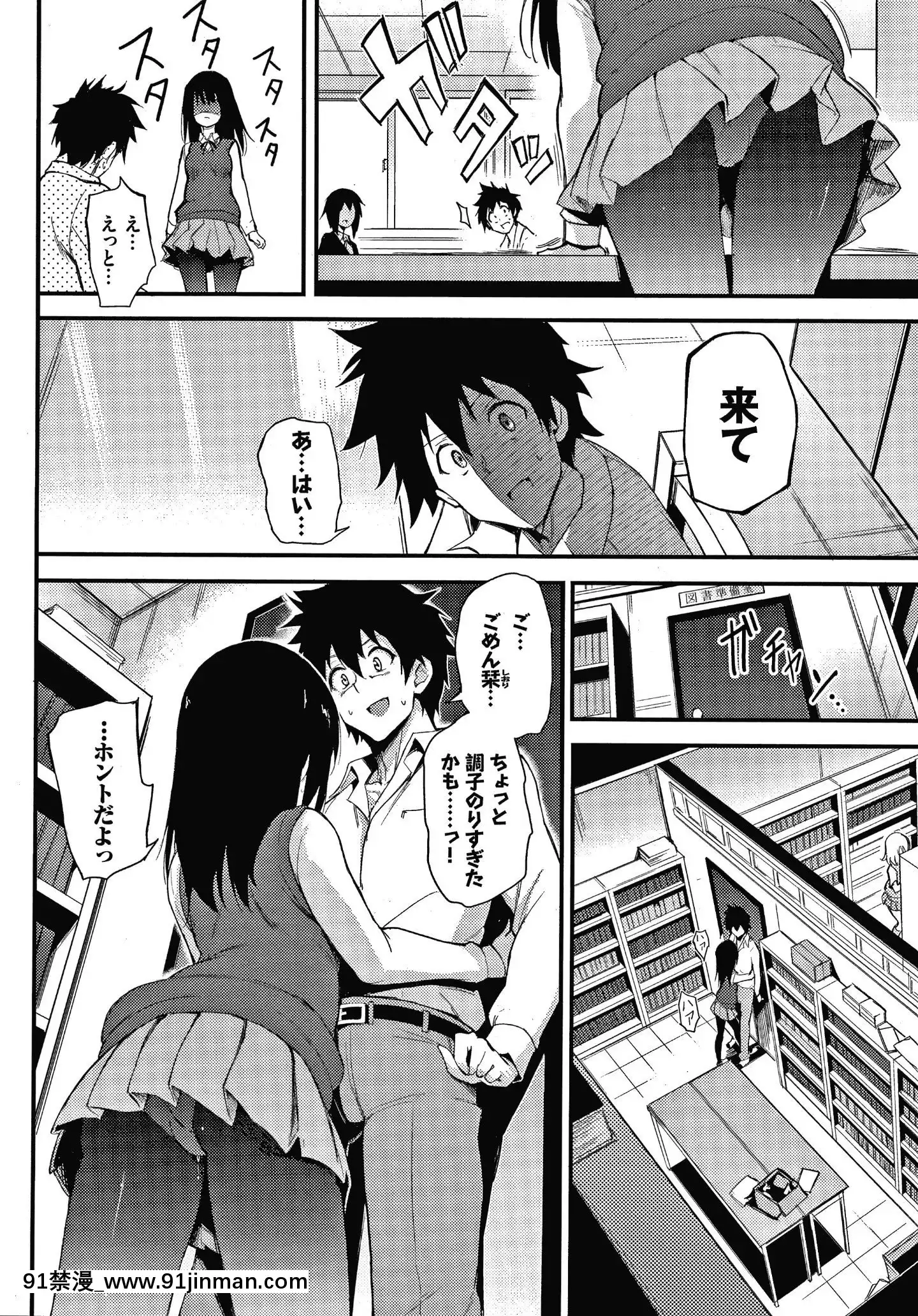 [きょくちょ]らぶみー+4Pリーフレット[bl 色情漫画]