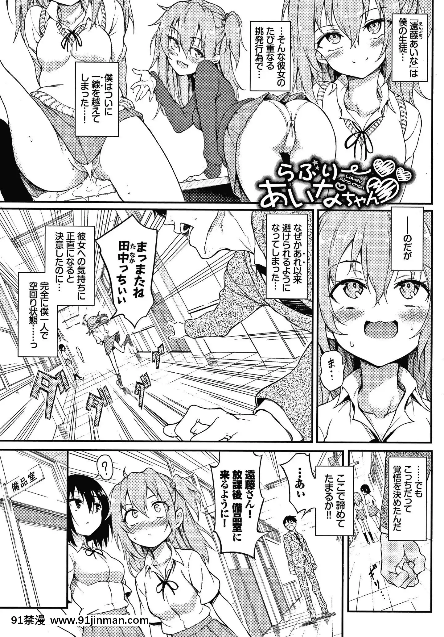 [きょくちょ]らぶみー+4Pリーフレット[bl 色情漫画]