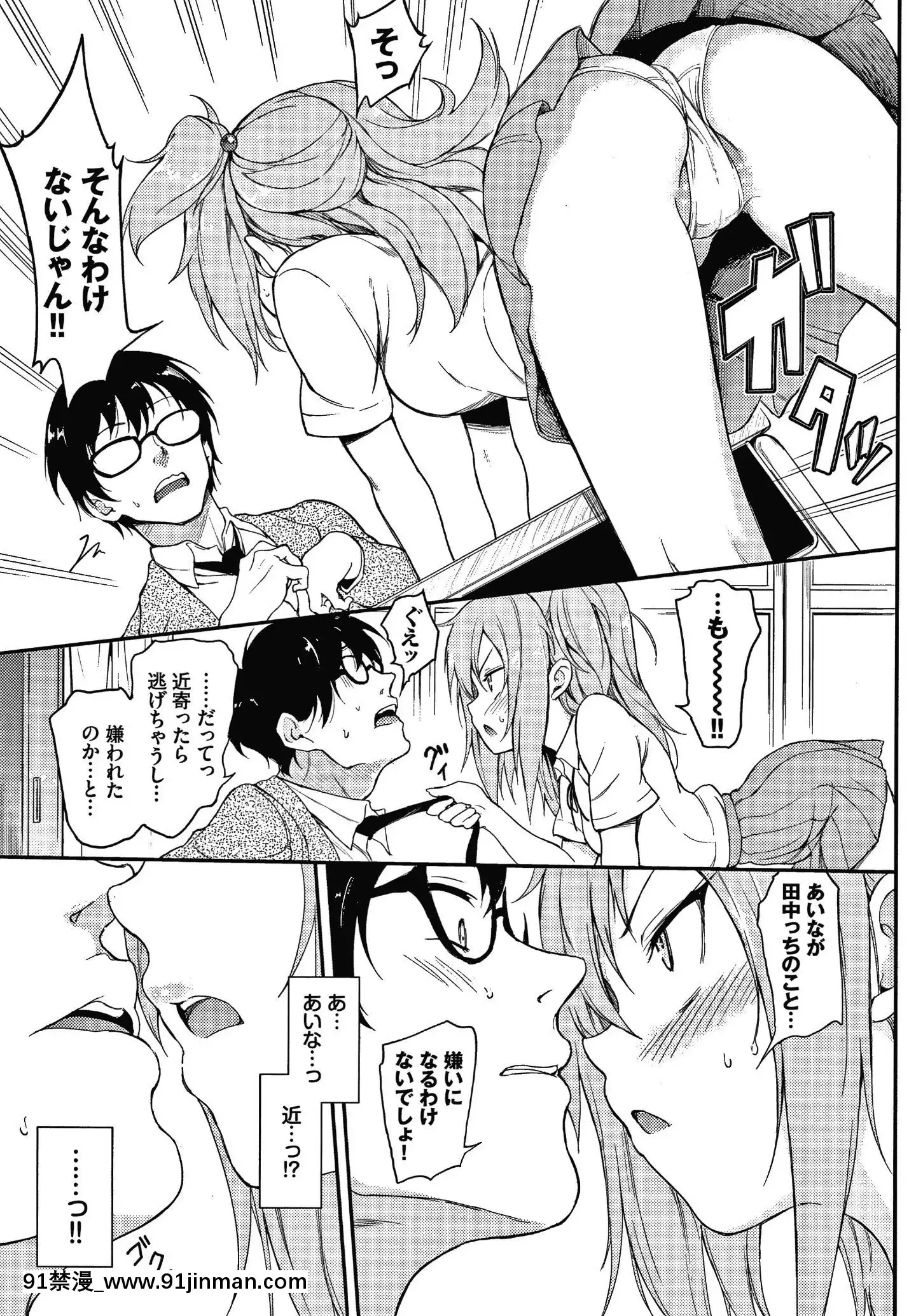 [きょくちょ]らぶみー+4Pリーフレット[bl 色情漫画]