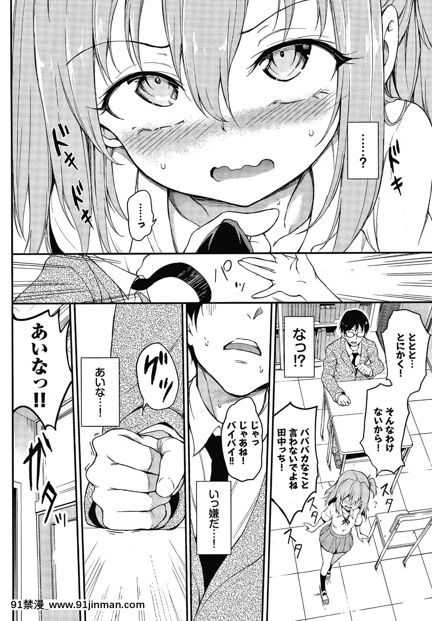 [きょくちょ]らぶみー+4Pリーフレット[bl 色情漫画]