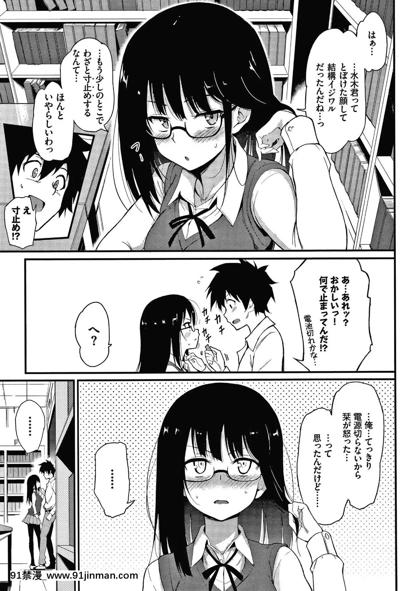 [きょくちょ]らぶみー+4Pリーフレット[bl 色情漫画]