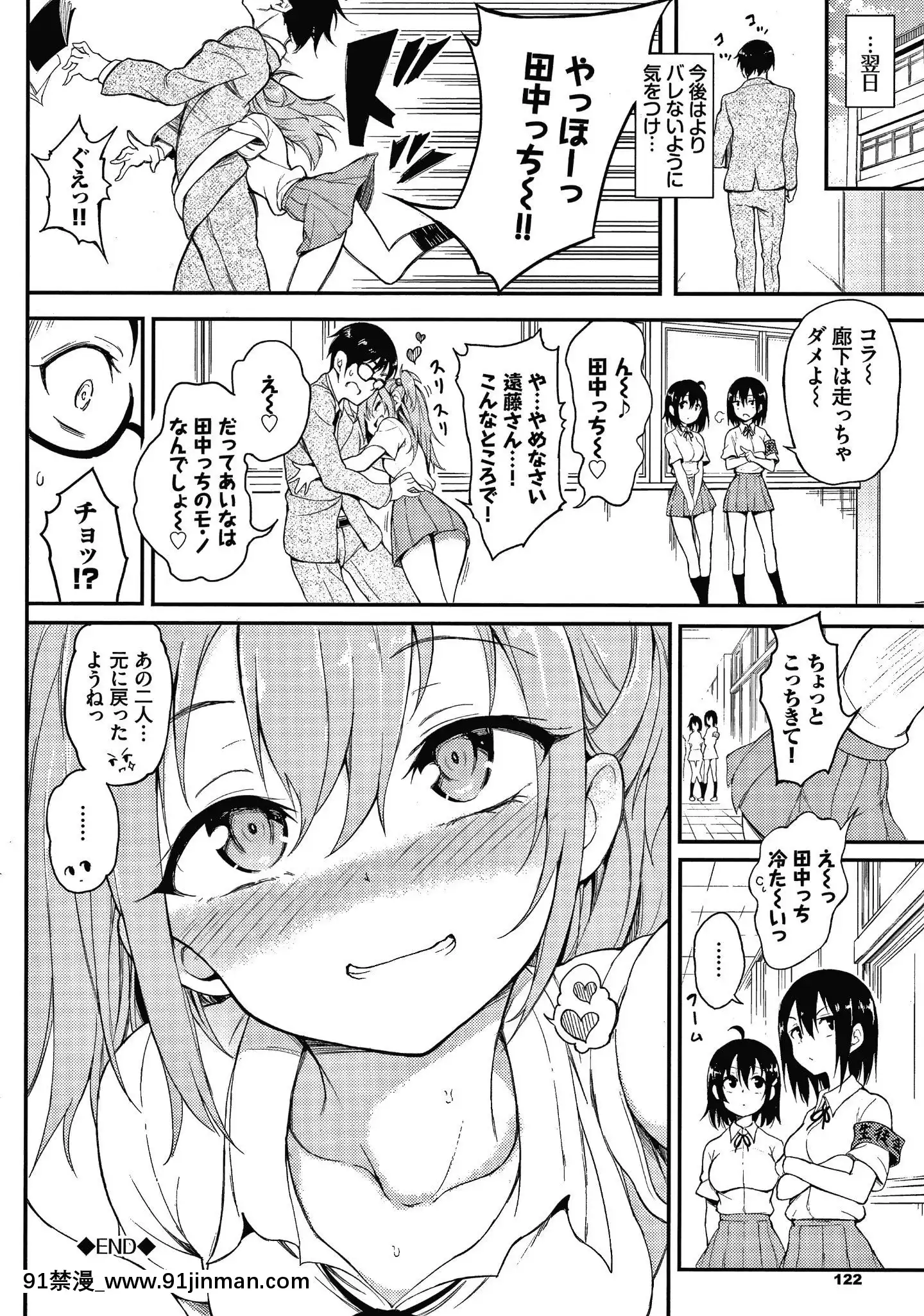 [きょくちょ]らぶみー+4Pリーフレット[bl 色情漫画]