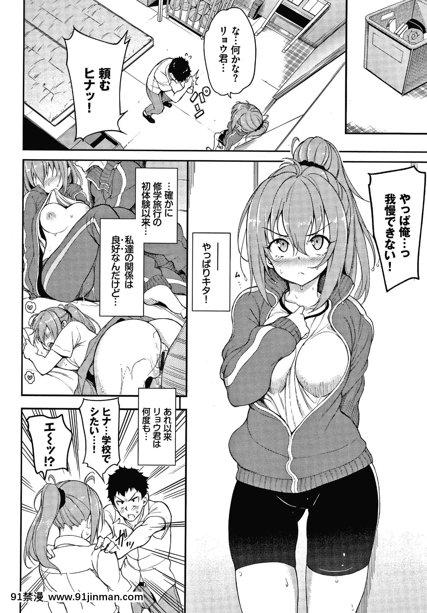 [きょくちょ]らぶみー+4Pリーフレット[bl 色情漫画]