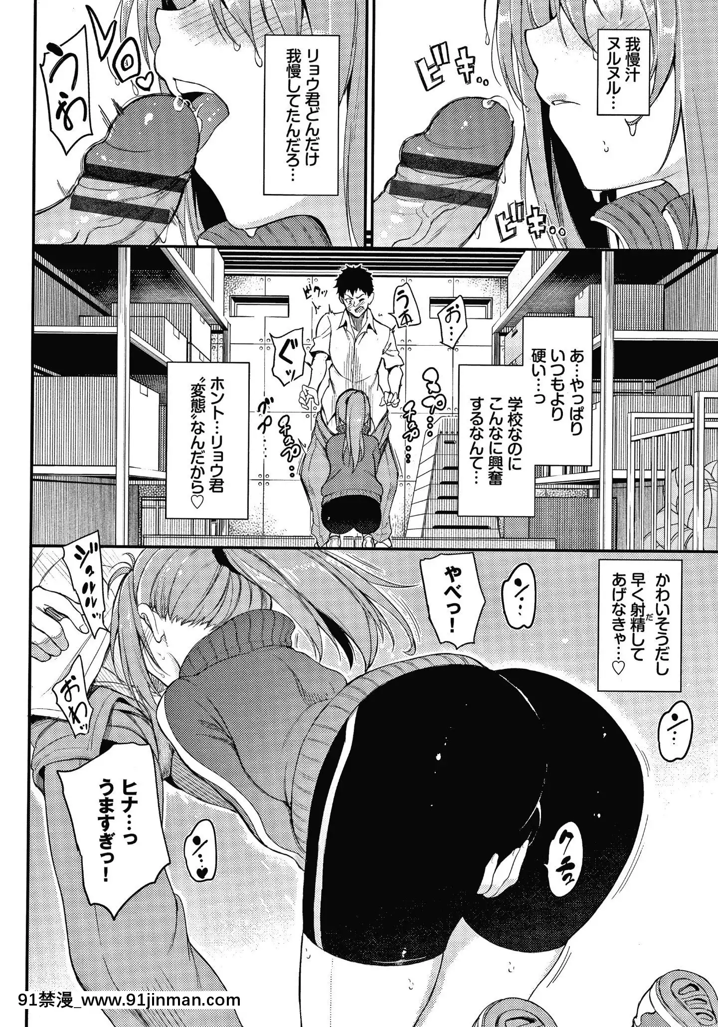 [きょくちょ]らぶみー+4Pリーフレット[bl 色情漫画]