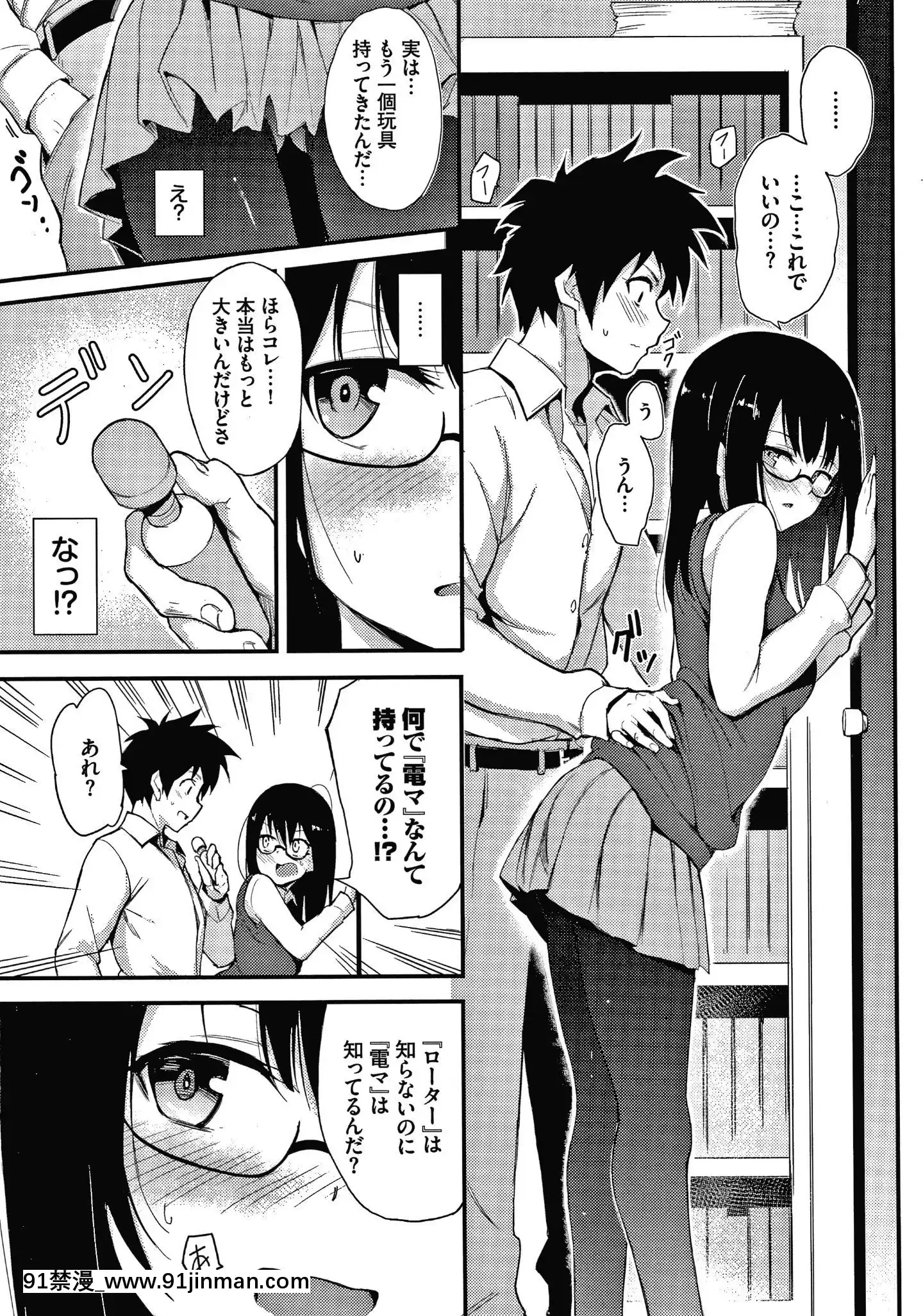 [きょくちょ]らぶみー+4Pリーフレット[bl 色情漫画]