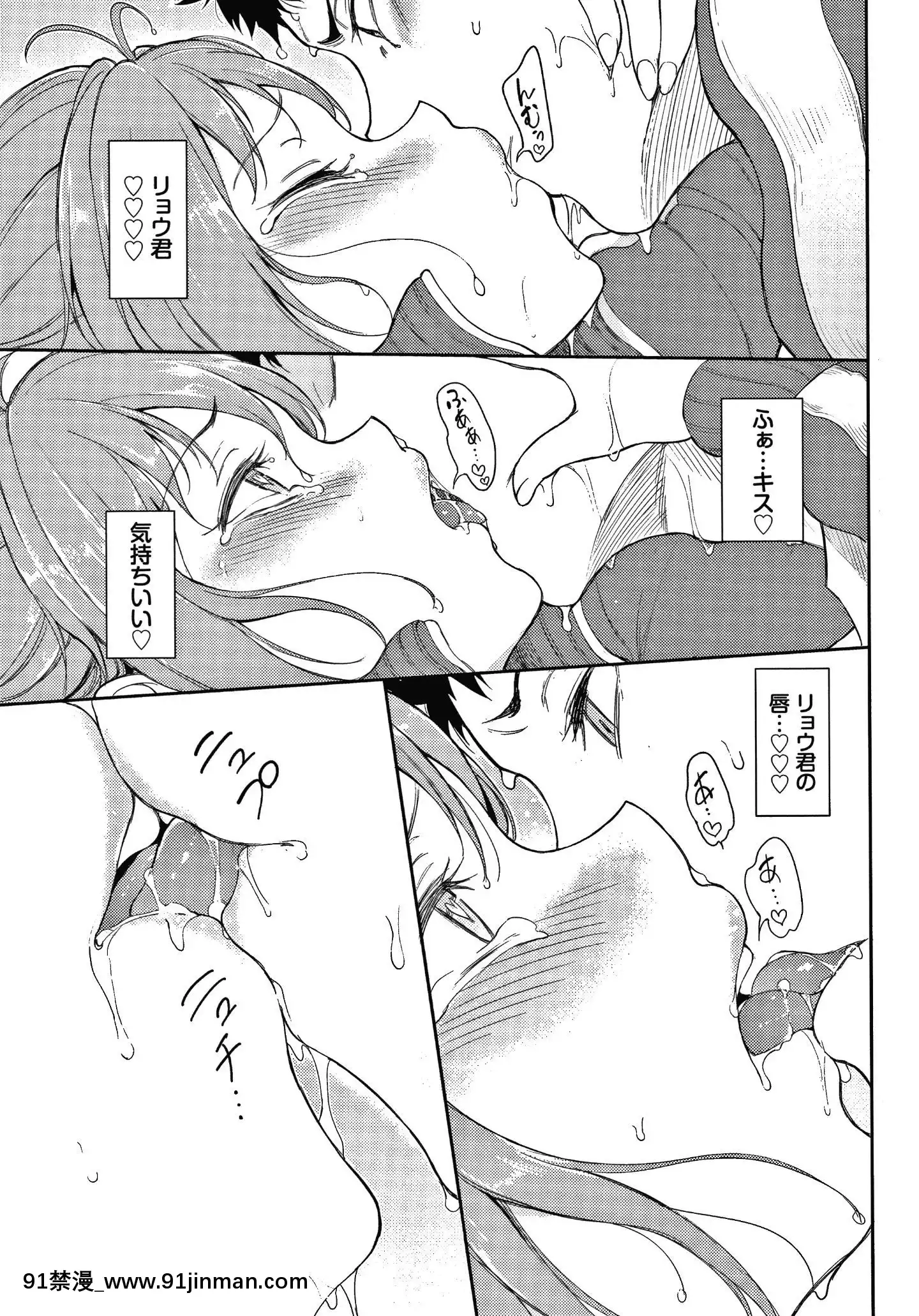 [きょくちょ]らぶみー+4Pリーフレット[bl 色情漫画]