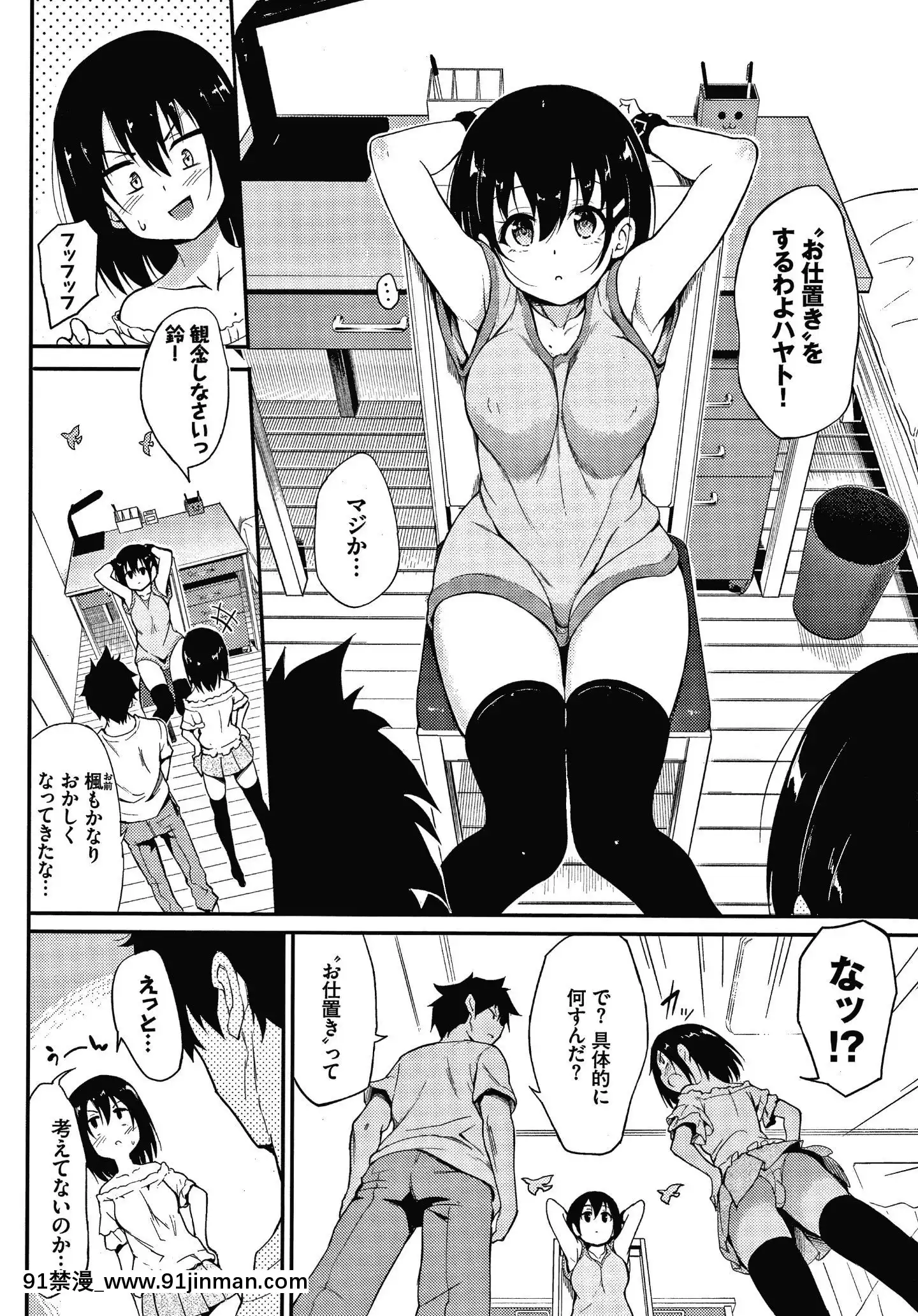 [きょくちょ]らぶみー+4Pリーフレット[bl 色情漫画]