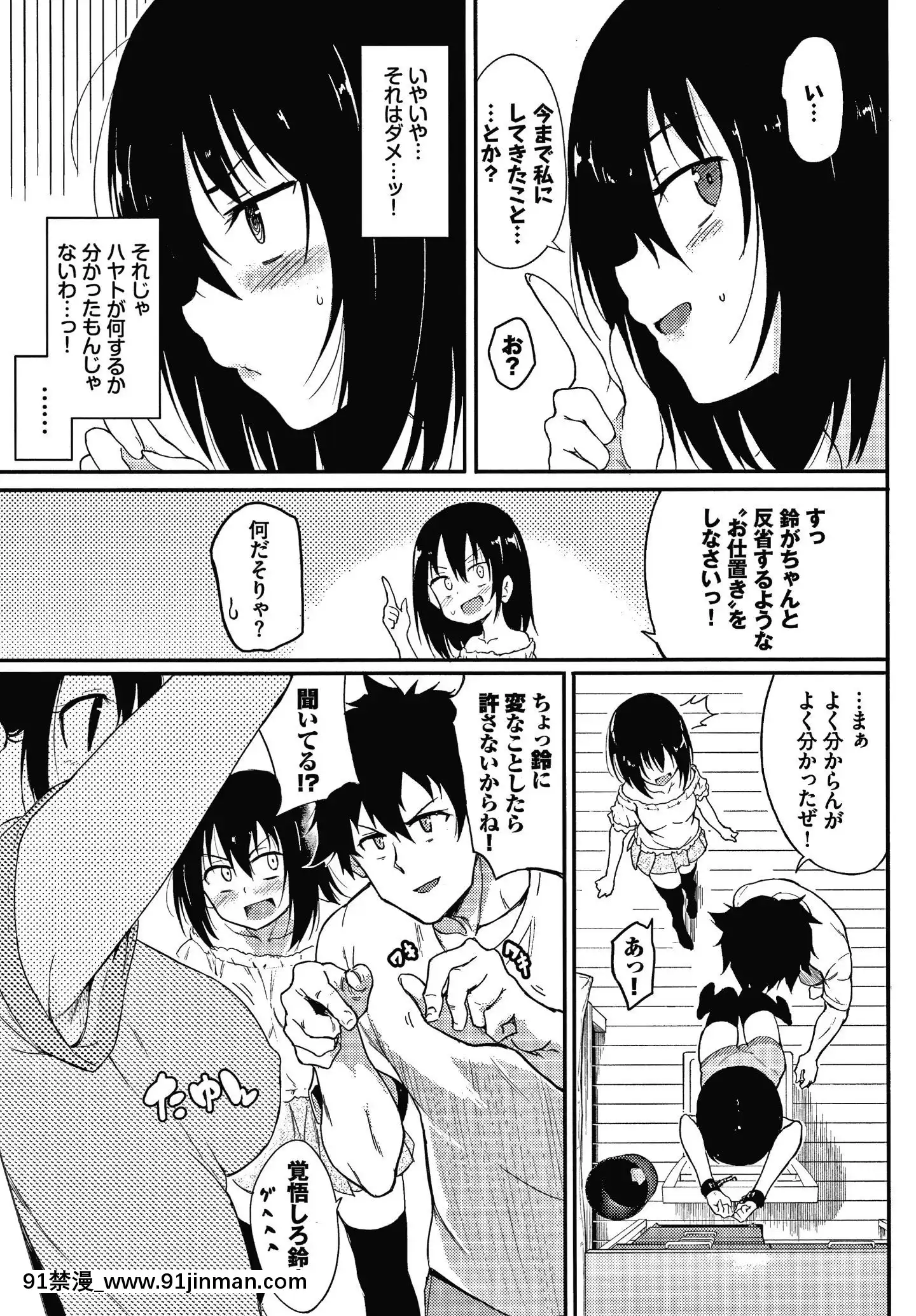 [きょくちょ]らぶみー+4Pリーフレット[bl 色情漫画]