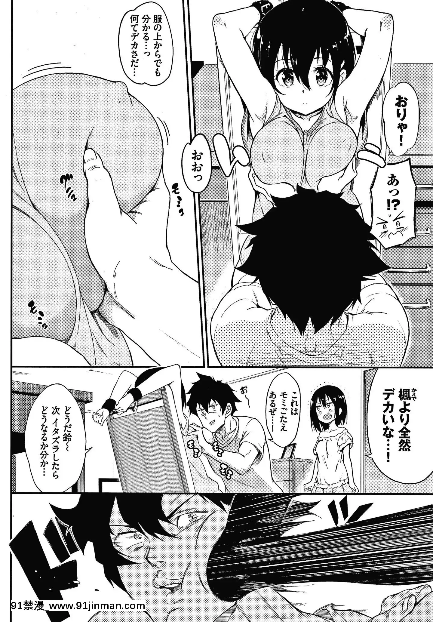 [きょくちょ]らぶみー+4Pリーフレット[bl 色情漫画]