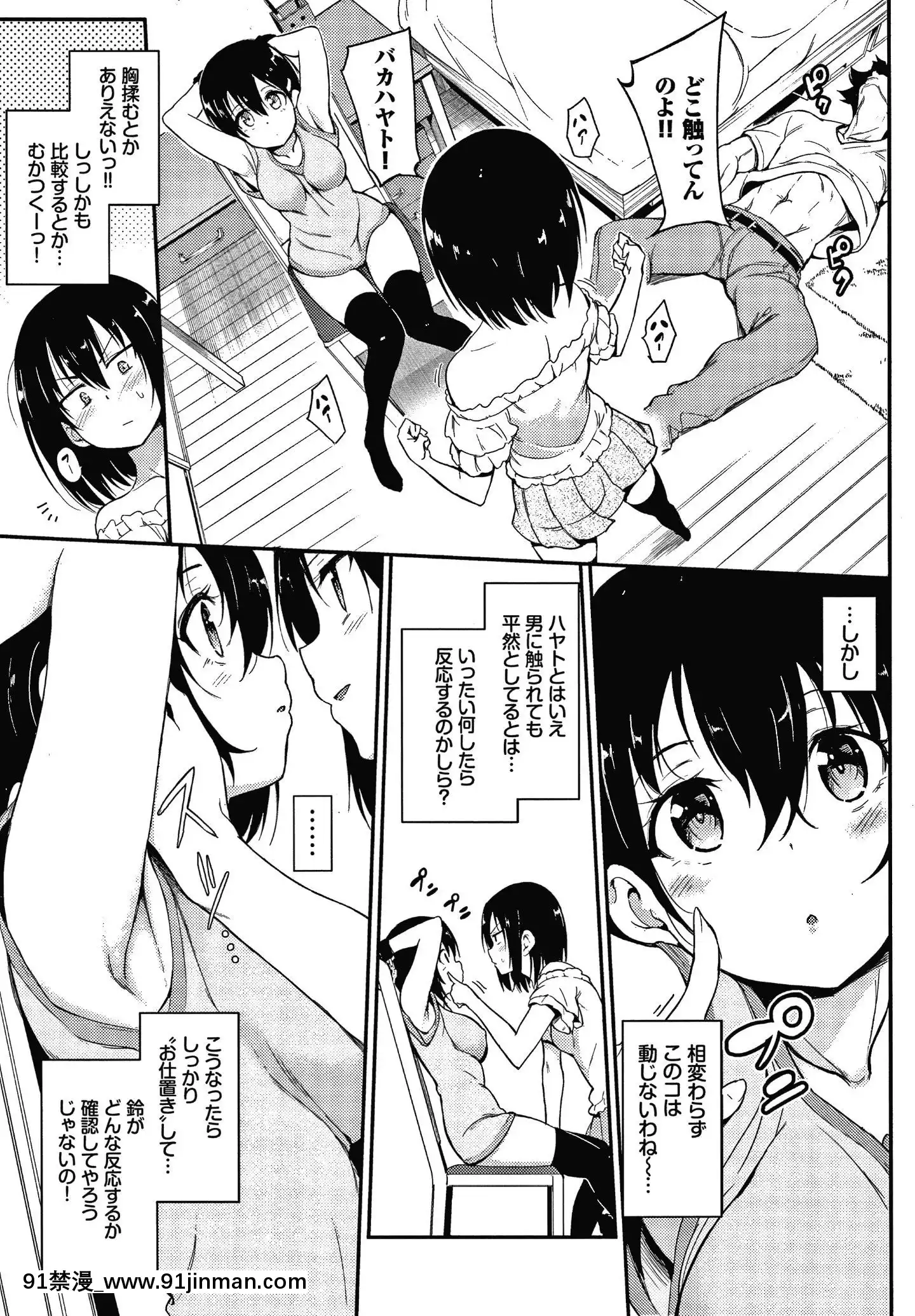 [きょくちょ]らぶみー+4Pリーフレット[bl 色情漫画]