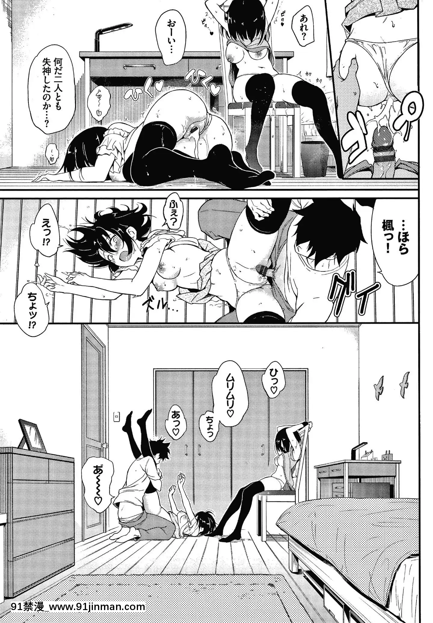 [きょくちょ]らぶみー+4Pリーフレット[bl 色情漫画]