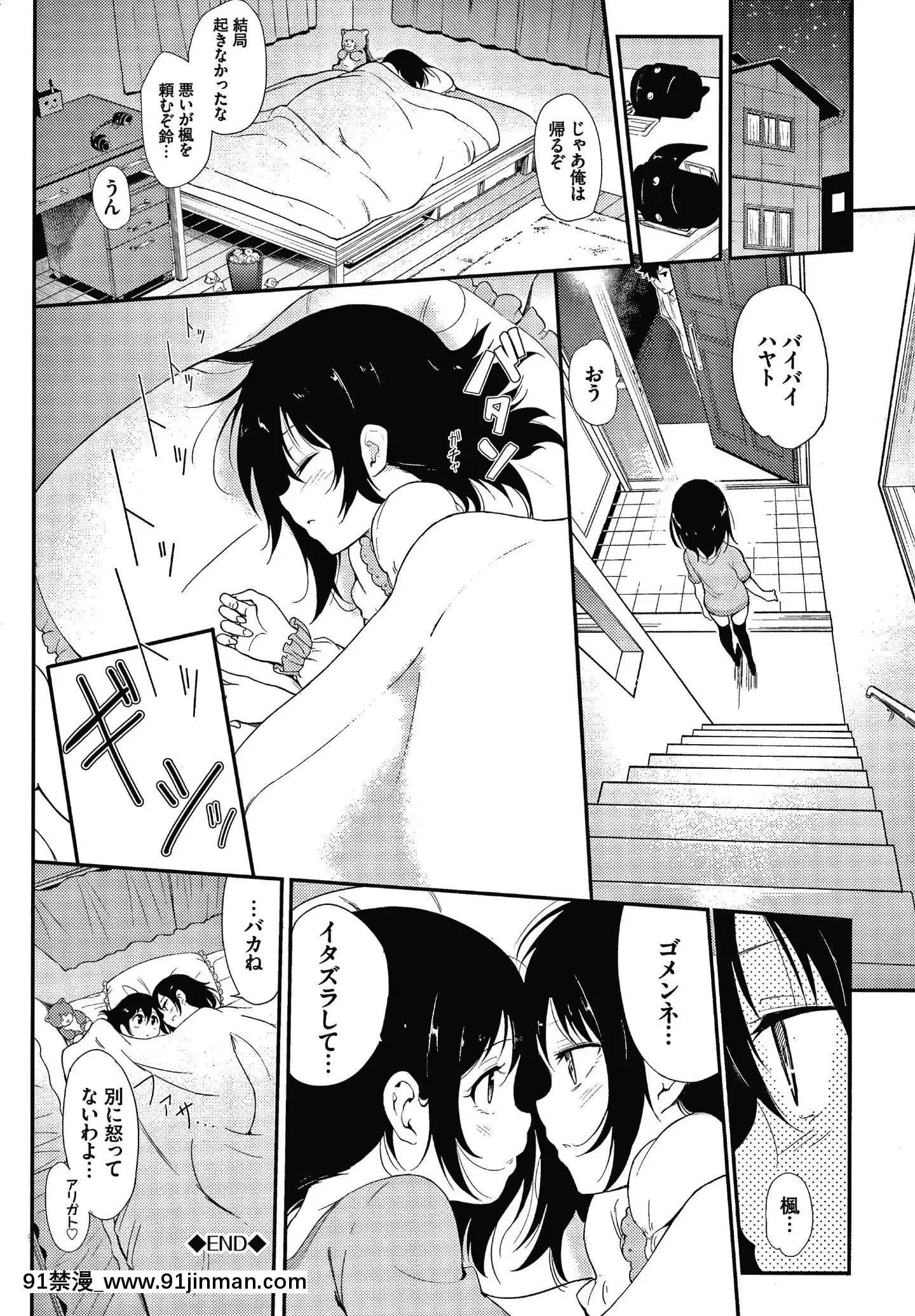 [きょくちょ]らぶみー+4Pリーフレット[bl 色情漫画]