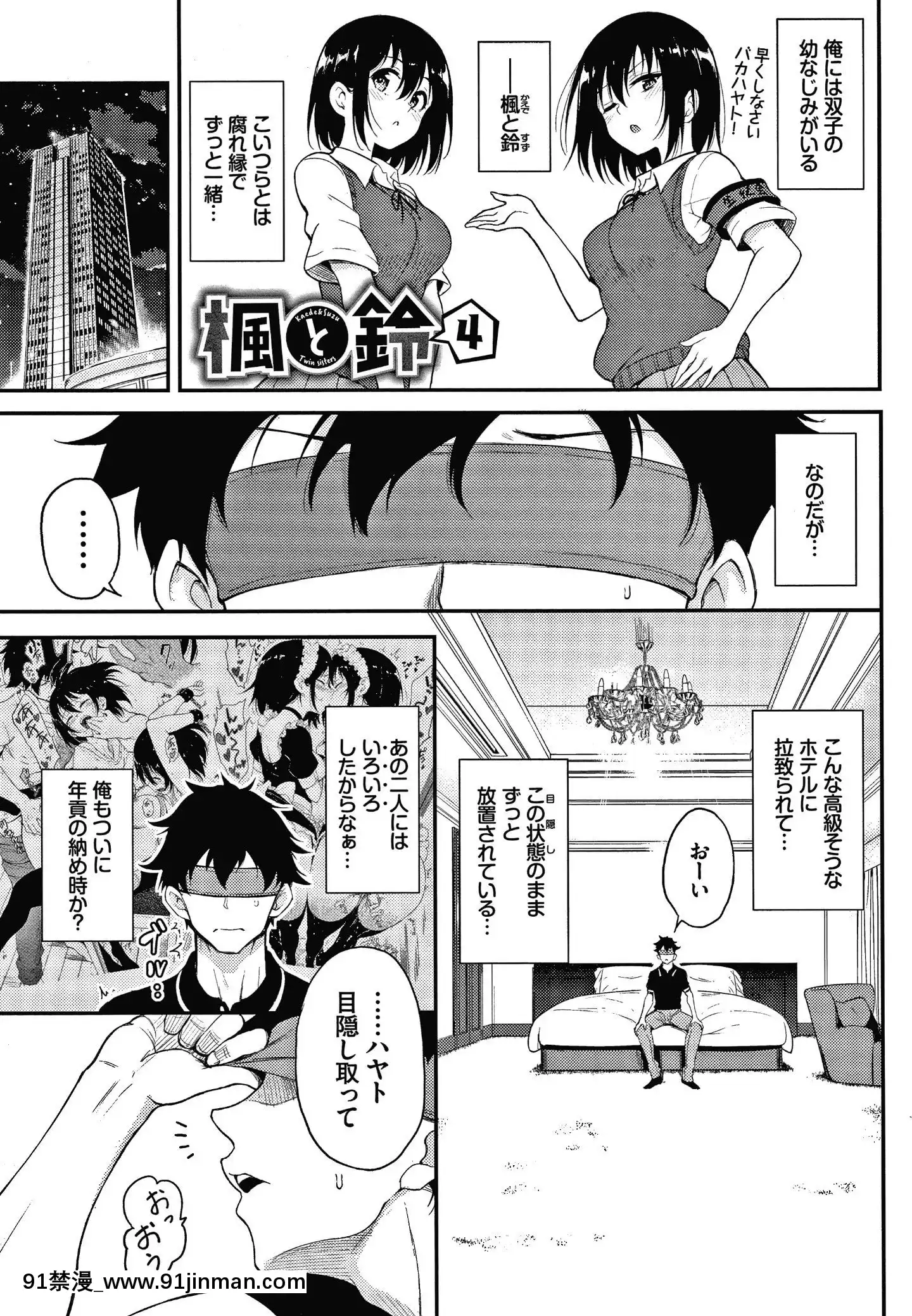 [きょくちょ]らぶみー+4Pリーフレット[bl 色情漫画]