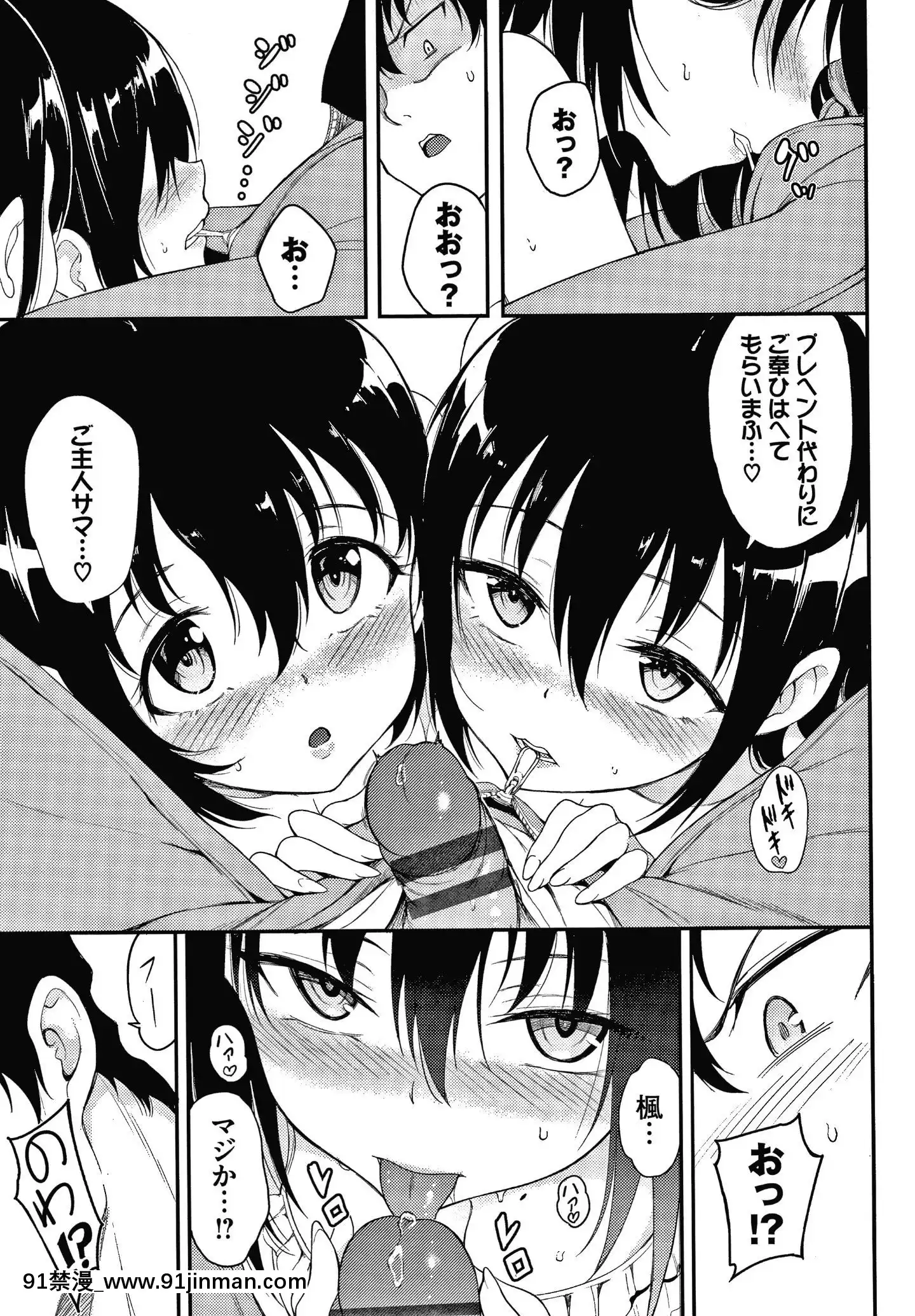 [きょくちょ]らぶみー+4Pリーフレット[bl 色情漫画]