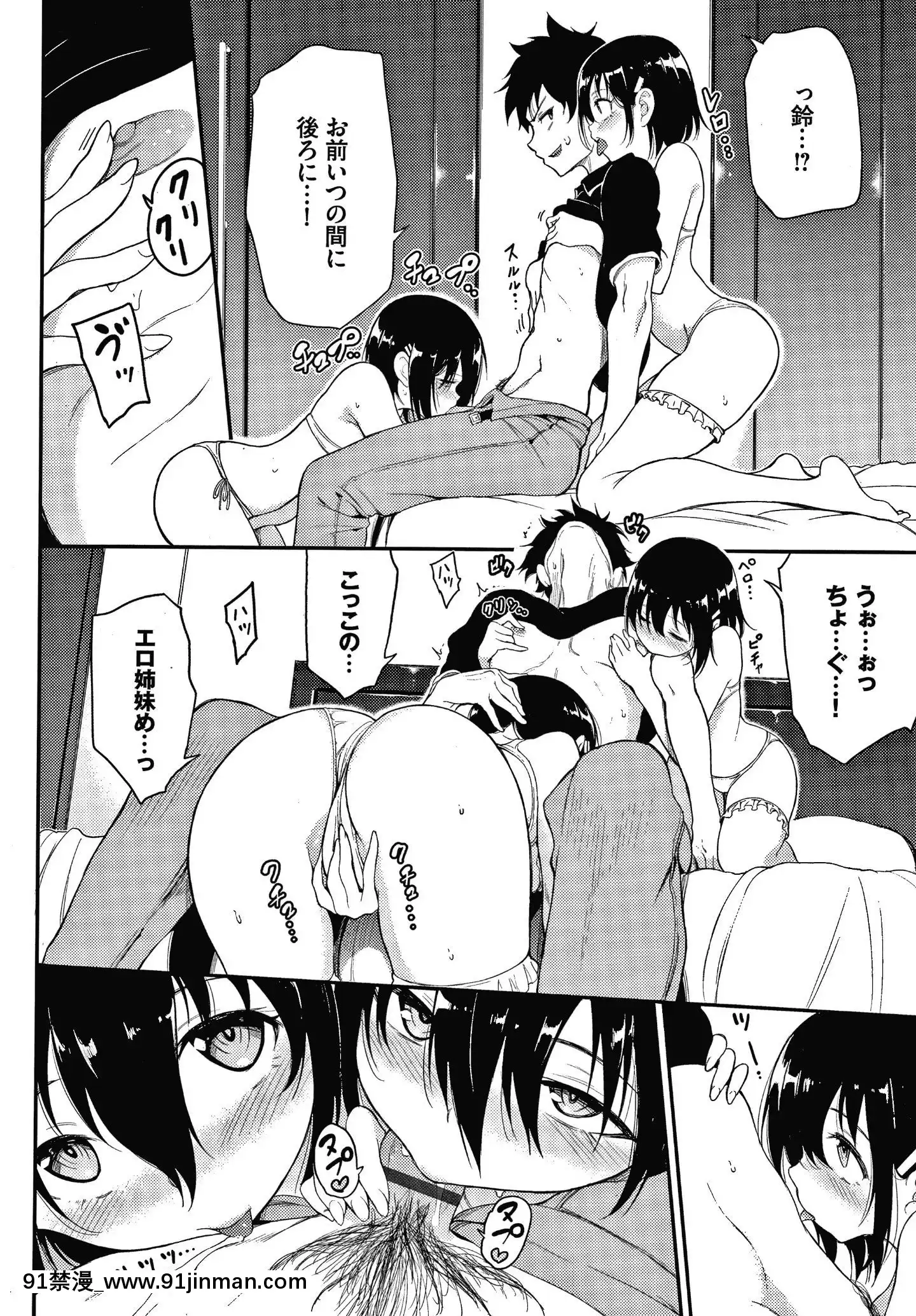 [きょくちょ]らぶみー+4Pリーフレット[bl 色情漫画]