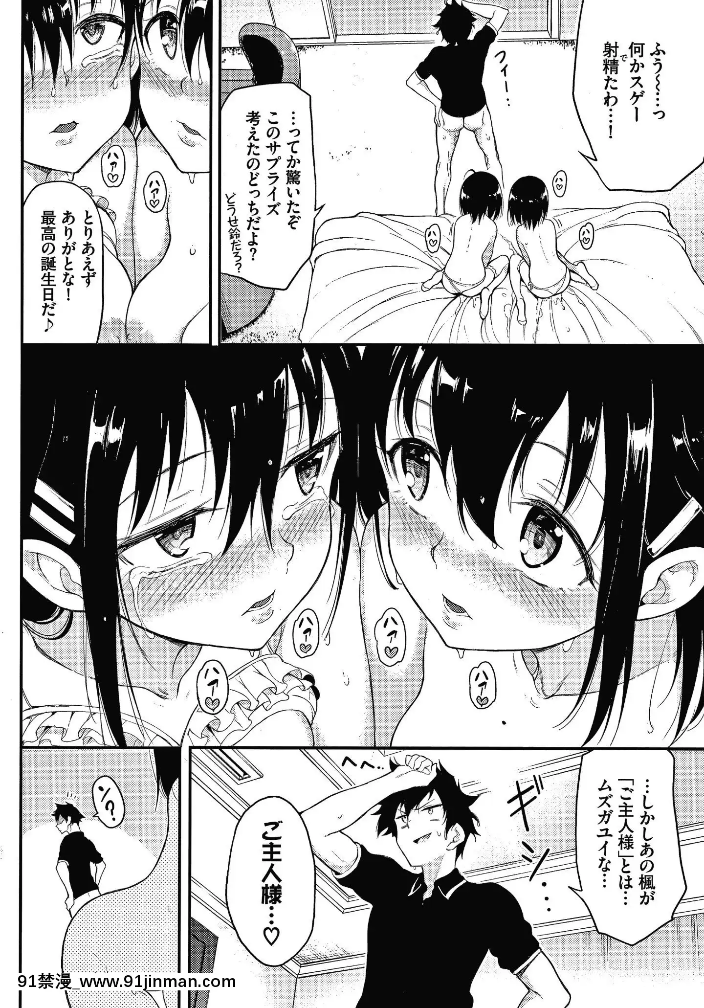 [きょくちょ]らぶみー+4Pリーフレット[bl 色情漫画]