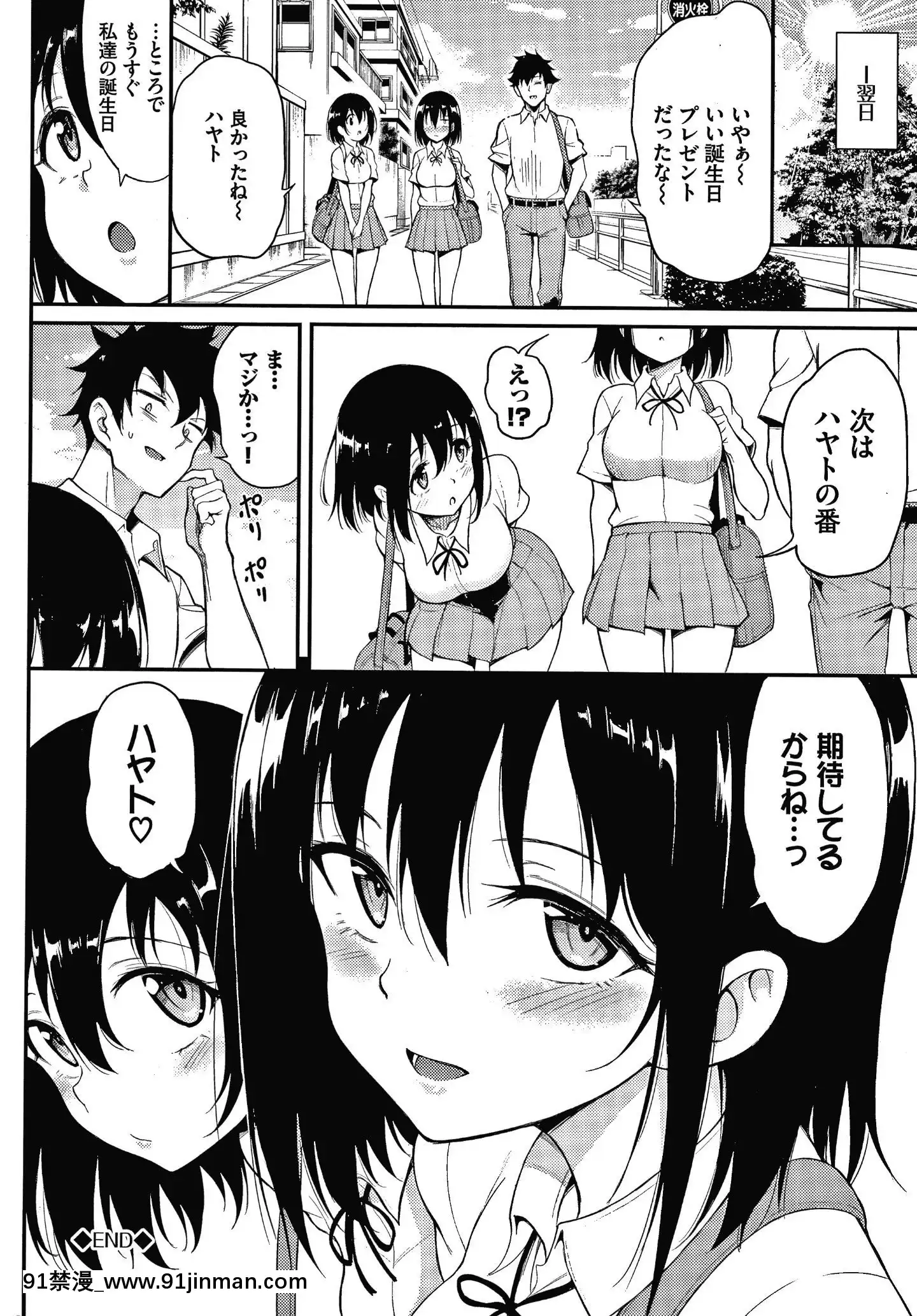 [きょくちょ]らぶみー+4Pリーフレット[bl 色情漫画]