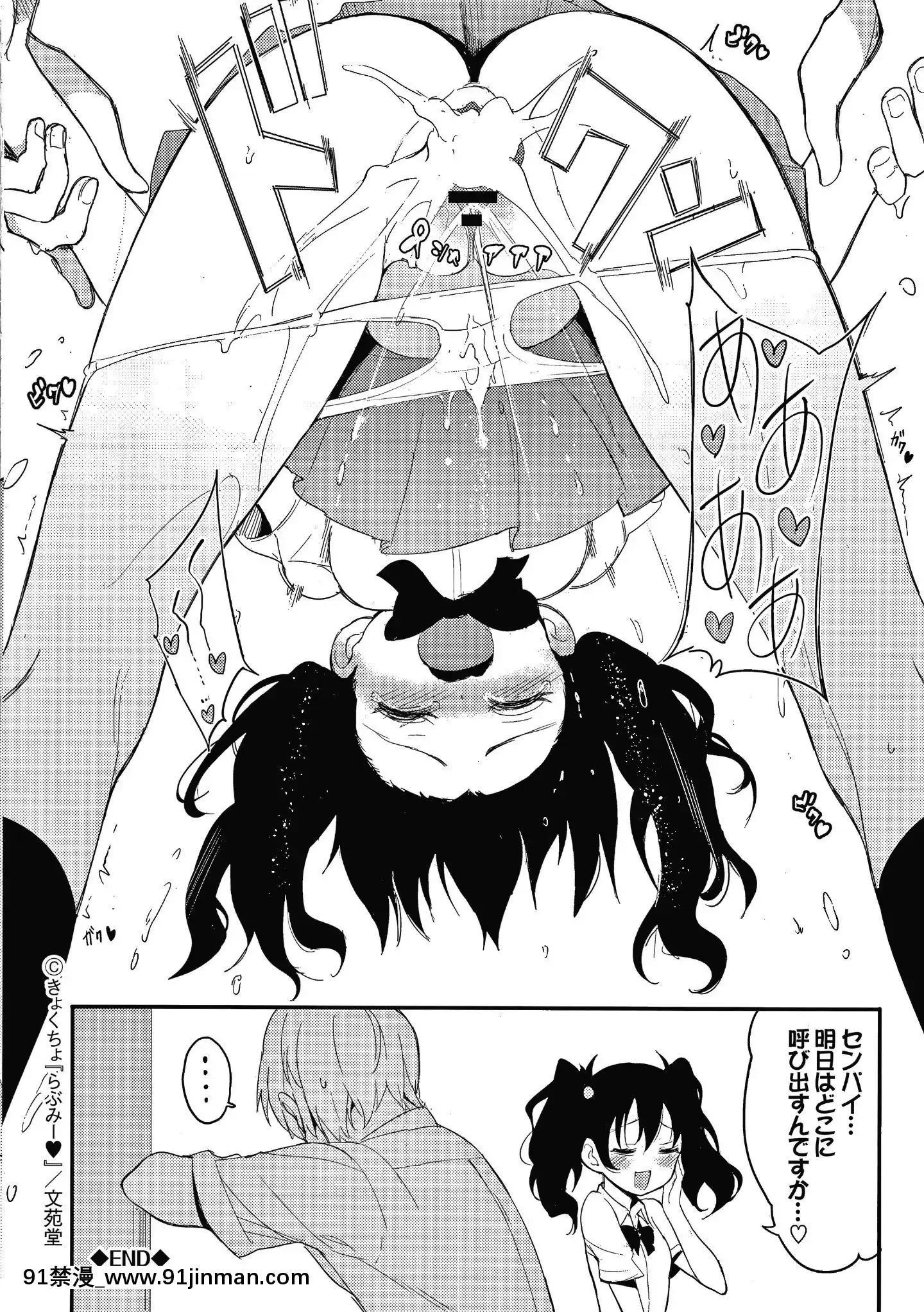 [きょくちょ]らぶみー+4Pリーフレット[bl 色情漫画]