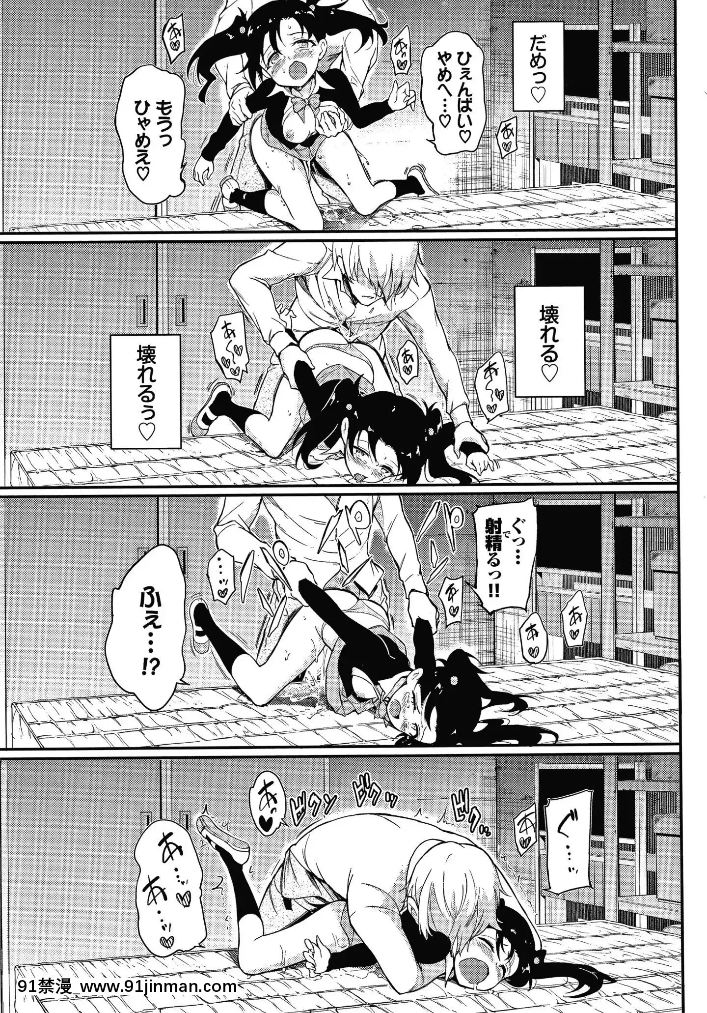 [きょくちょ]らぶみー+4Pリーフレット[bl 色情漫画]