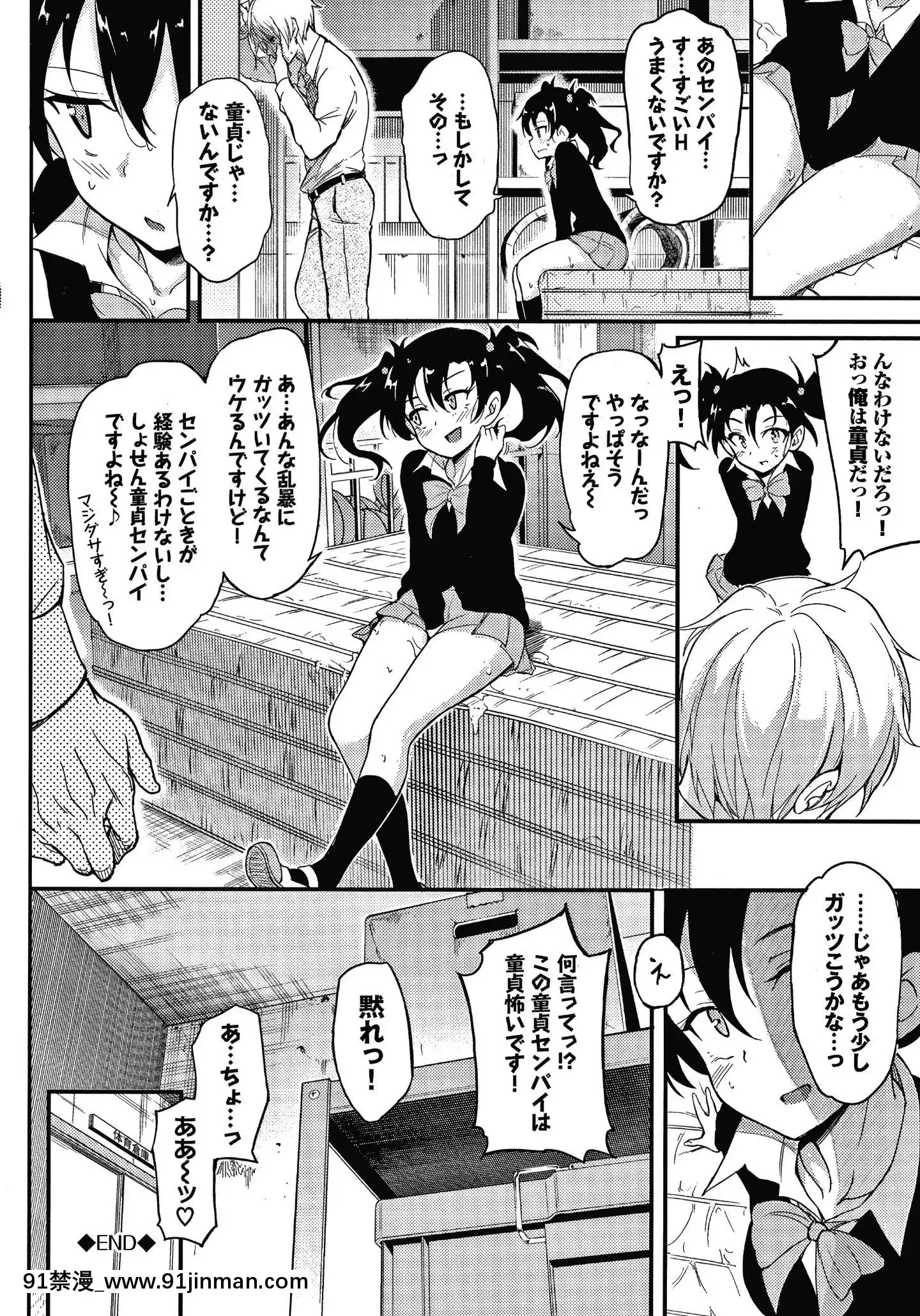 [きょくちょ]らぶみー+4Pリーフレット[bl 色情漫画]