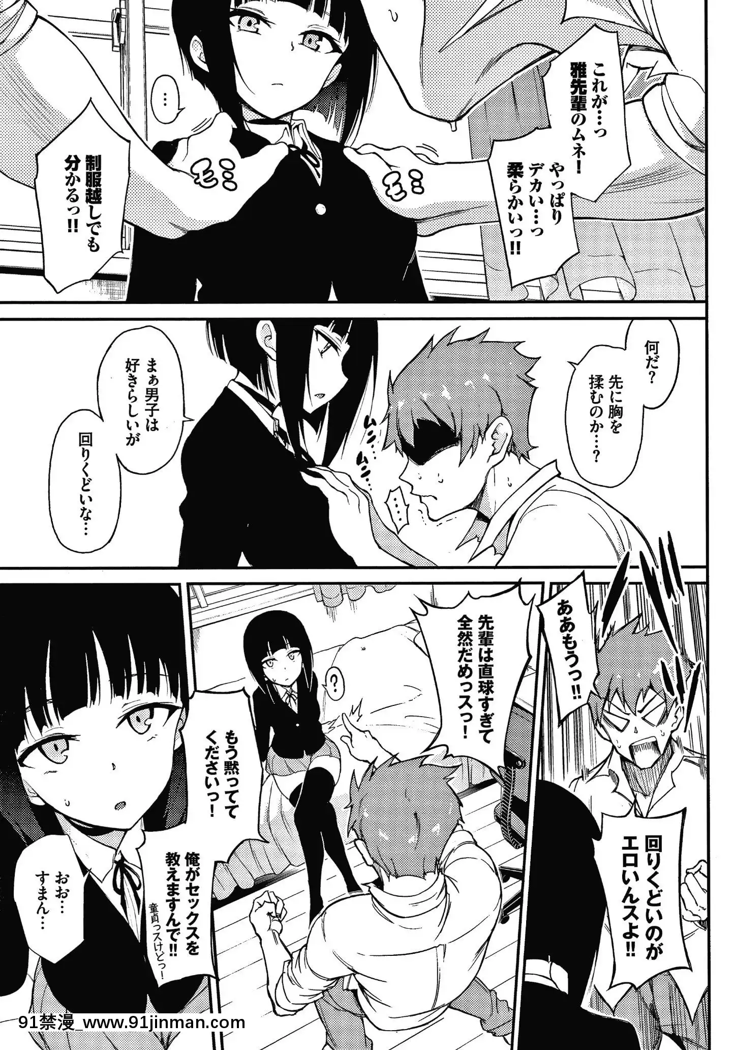 [きょくちょ]らぶみー+4Pリーフレット[bl 色情漫画]