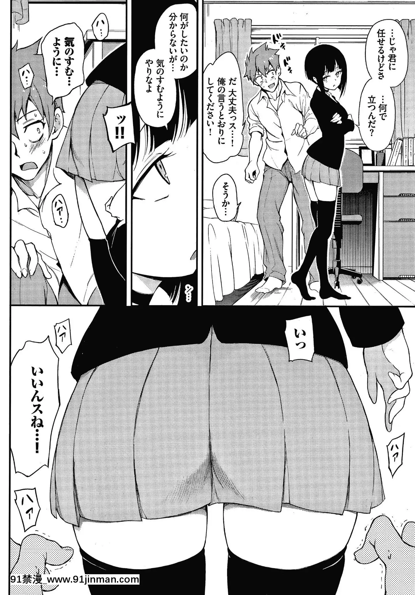 [きょくちょ]らぶみー+4Pリーフレット[bl 色情漫画]