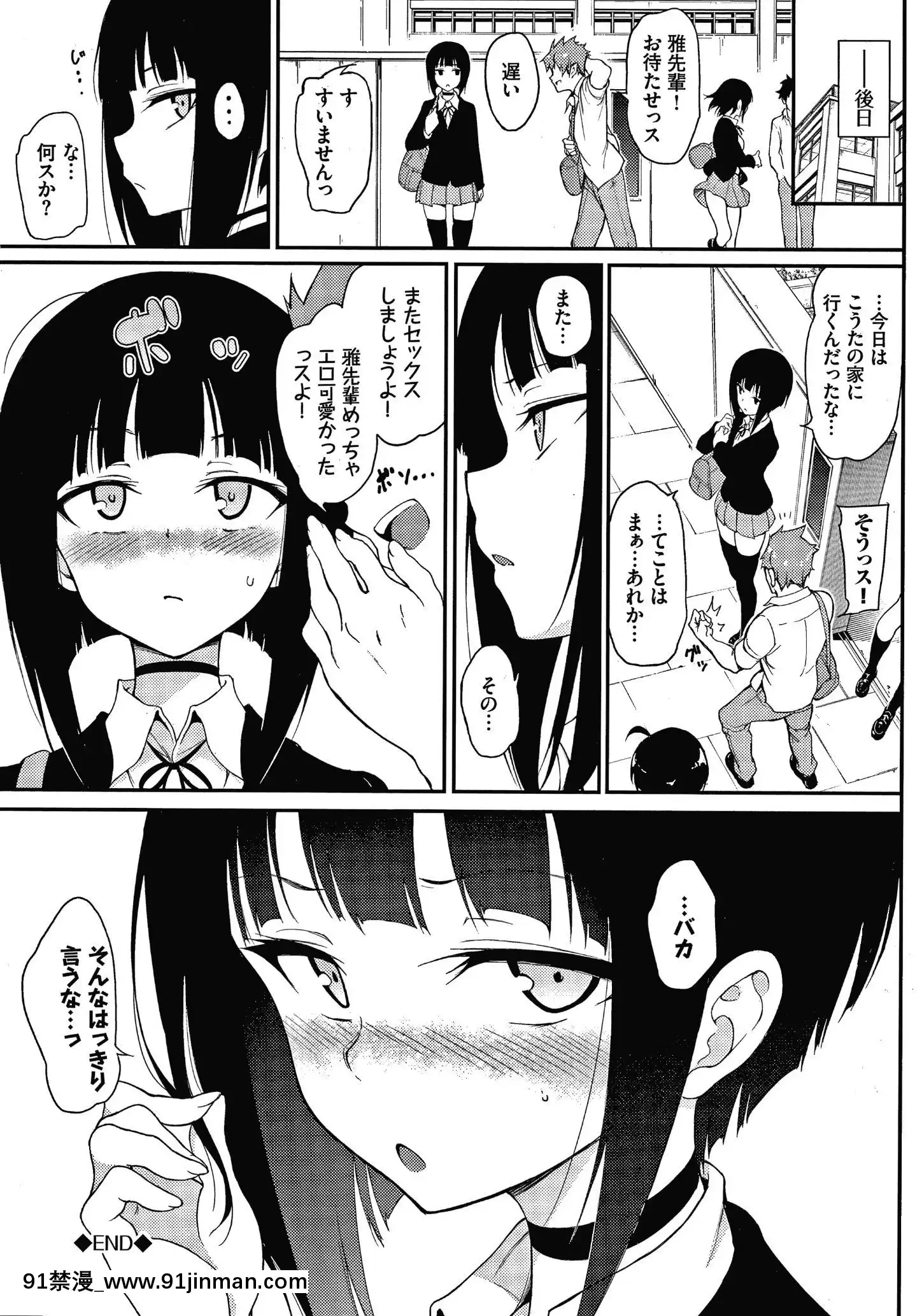 [きょくちょ]らぶみー+4Pリーフレット[bl 色情漫画]