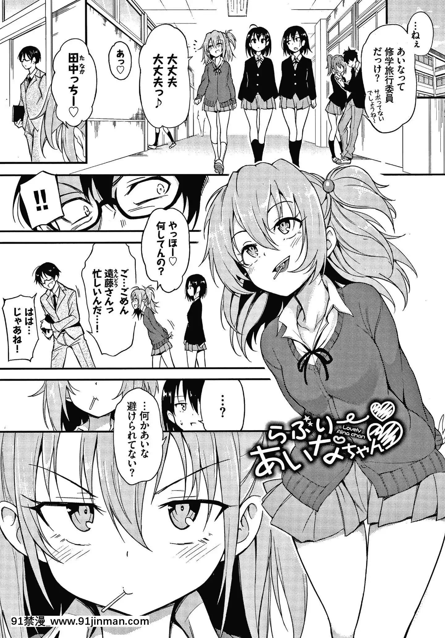 [きょくちょ]らぶみー+4Pリーフレット[bl 色情漫画]