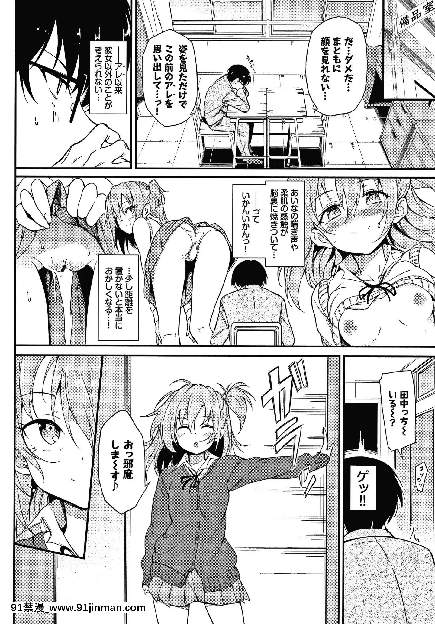 [きょくちょ]らぶみー+4Pリーフレット[bl 色情漫画]