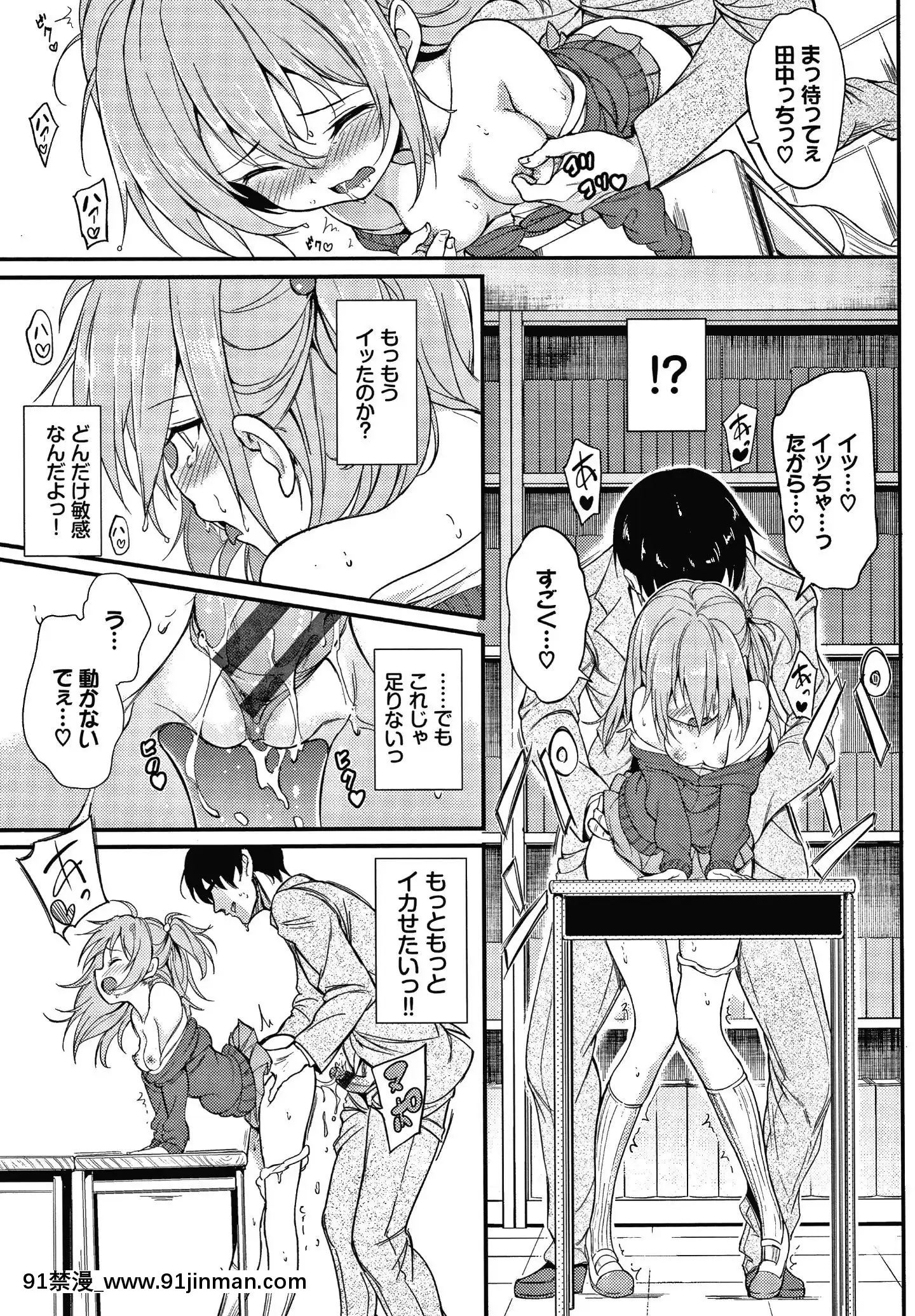 [きょくちょ]らぶみー+4Pリーフレット[bl 色情漫画]