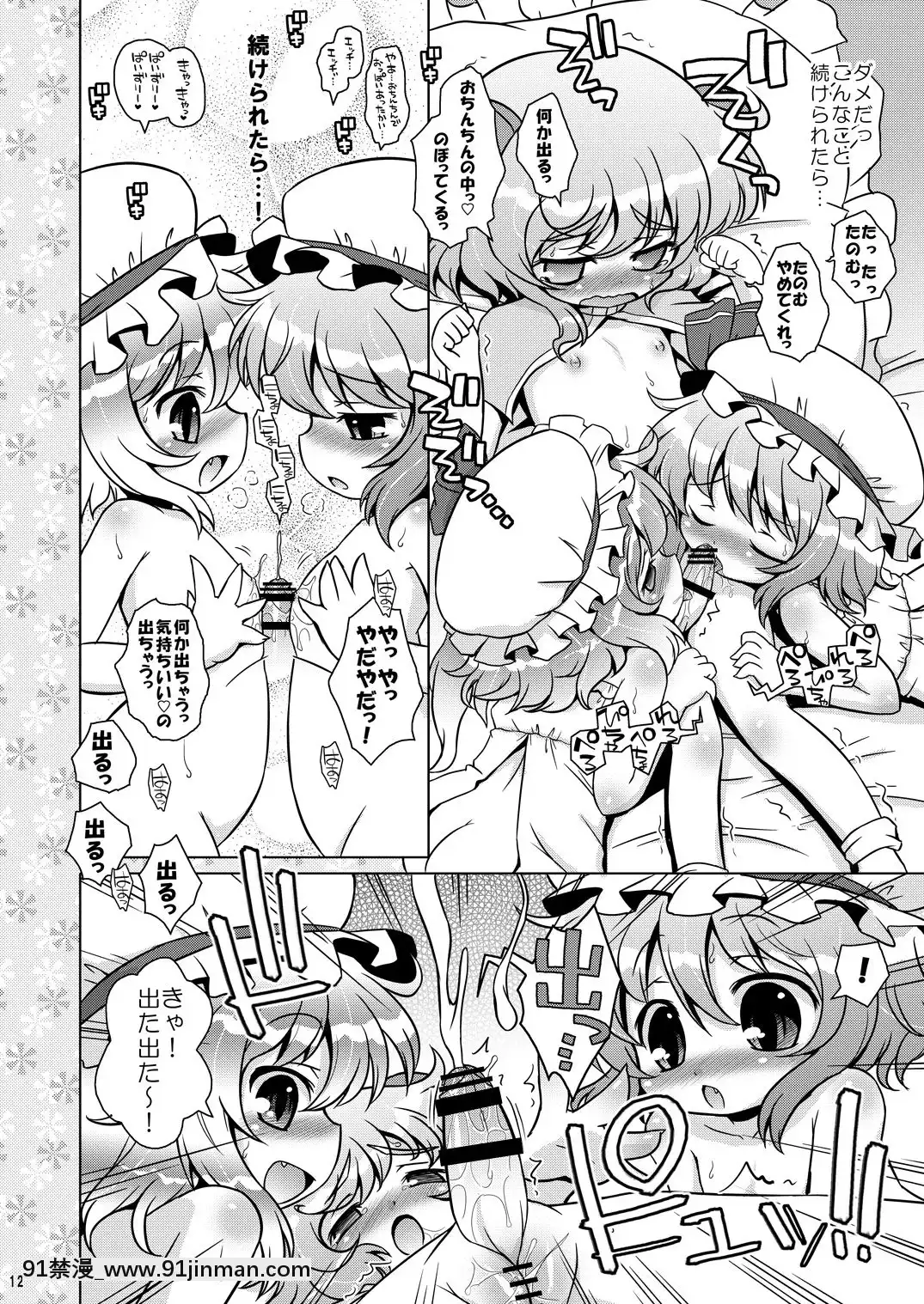[オロリヤ鉛筆堂(無有利安,博恵夏樹)]わたしのナズーリン3(東方)[DL版](ぷにケット22)[18h 35m right ascention]