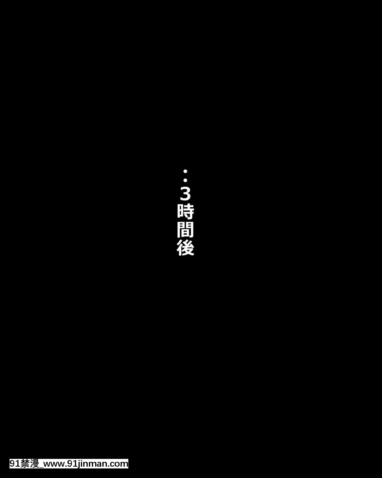 [やわらか太陽(しゃけ)]クソ生意気なロリ巨乳メスガキをおとなチンポでわからせる♥[jc h漫畫]