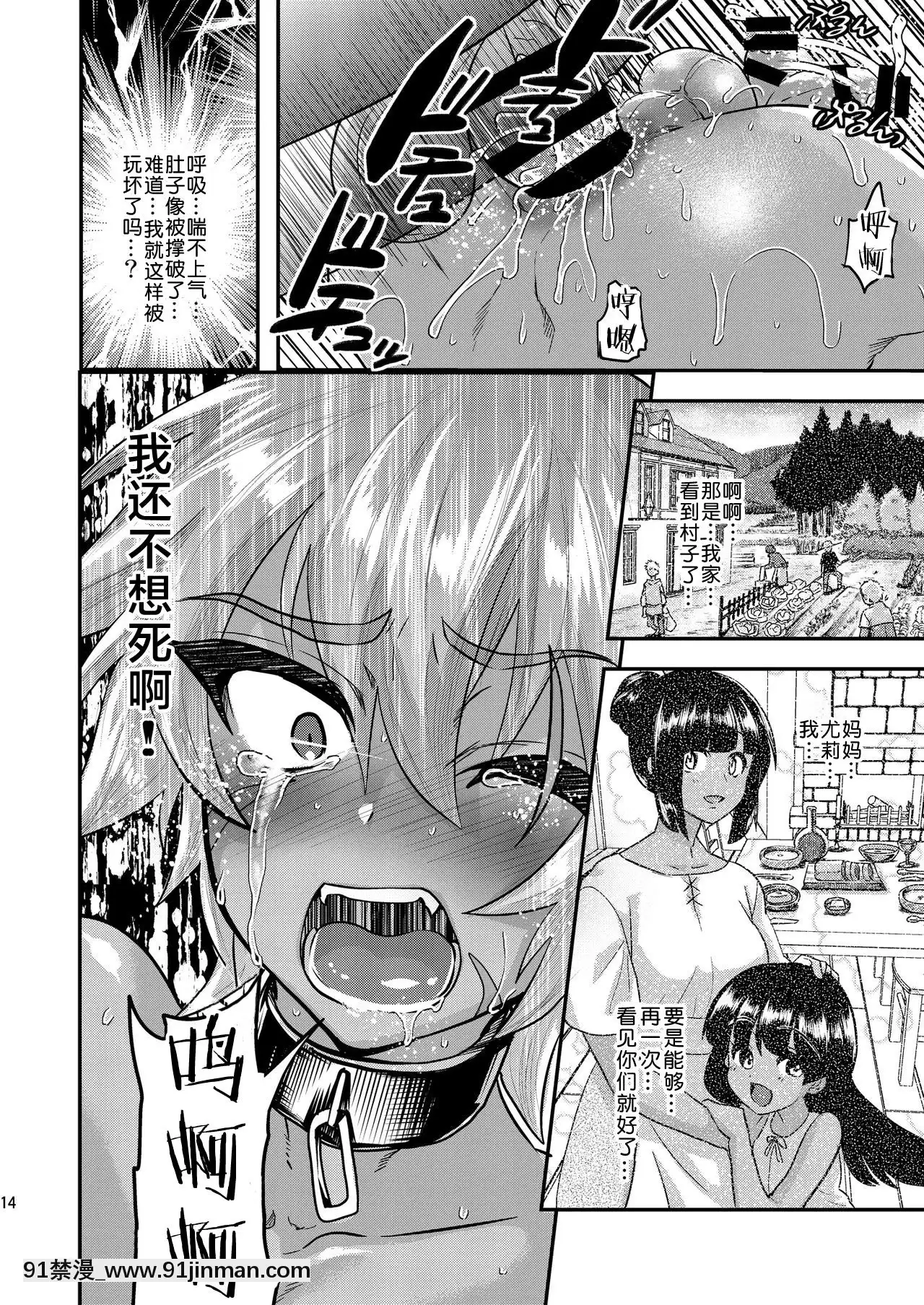 [海棠零個人漢化][ミネ農場(ミネむら)]闘う瞳[DL版][dhl 18h]