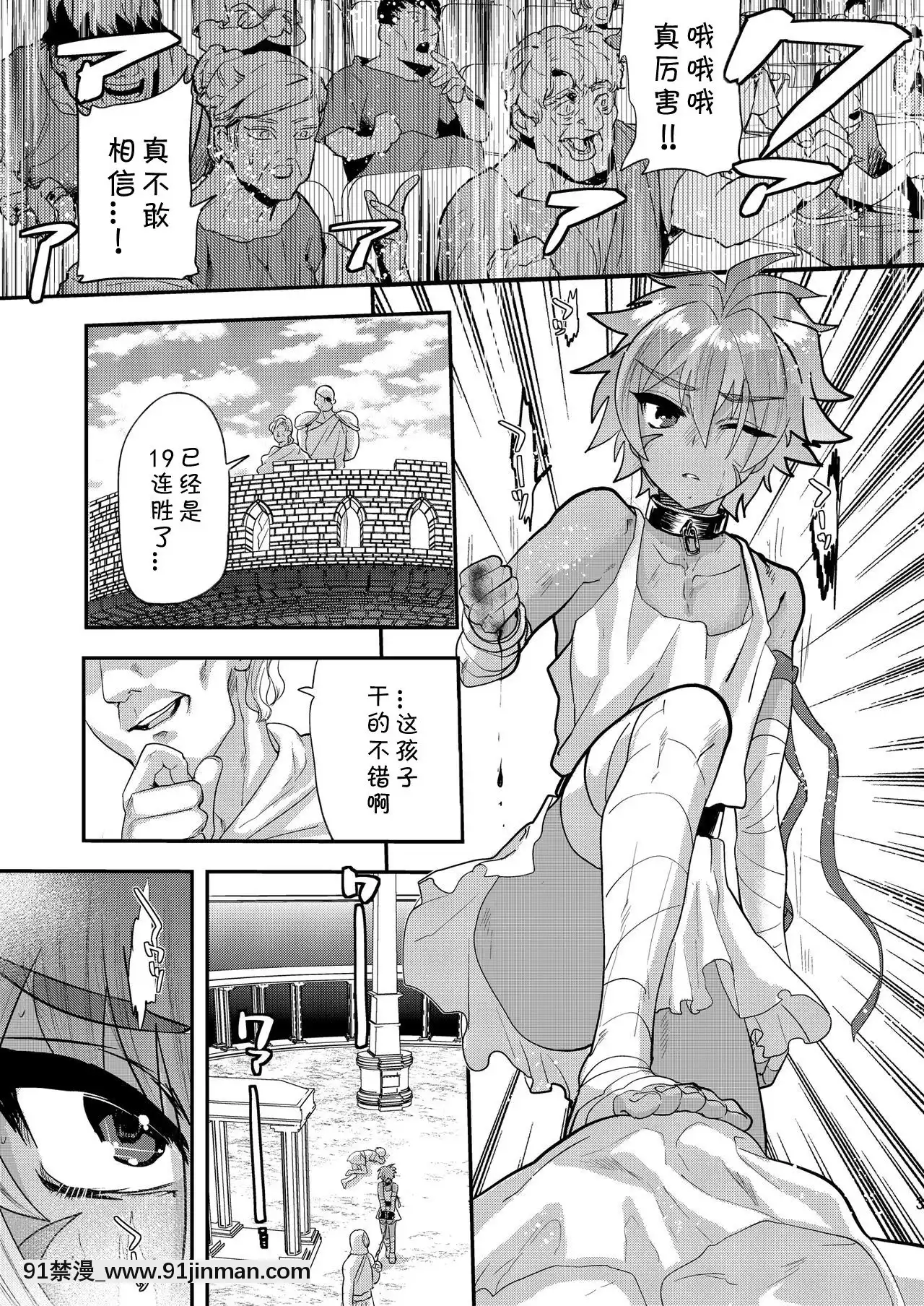 [海棠零個人漢化][ミネ農場(ミネむら)]闘う瞳[DL版][dhl 18h]