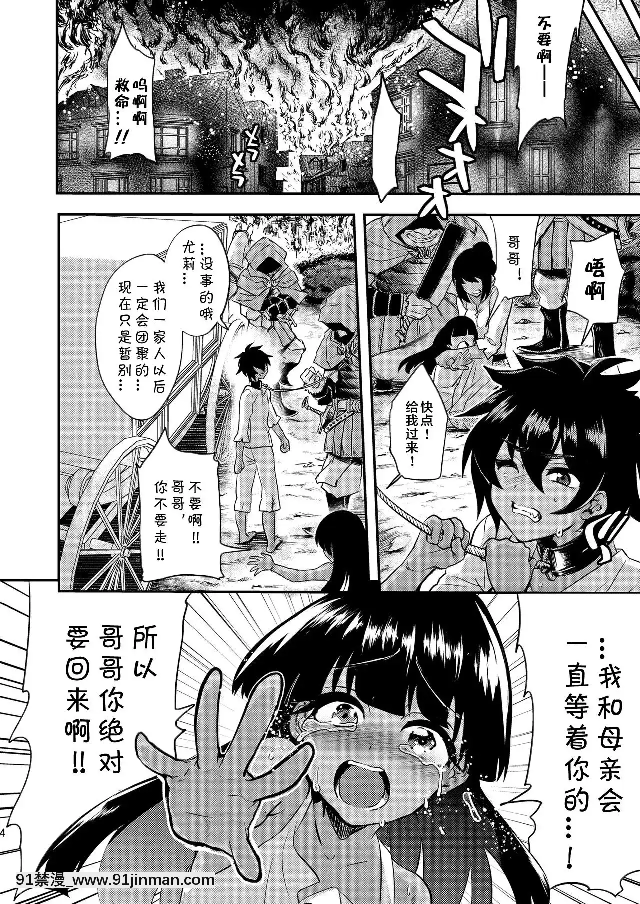[海棠零個人漢化][ミネ農場(ミネむら)]闘う瞳[DL版][dhl 18h]