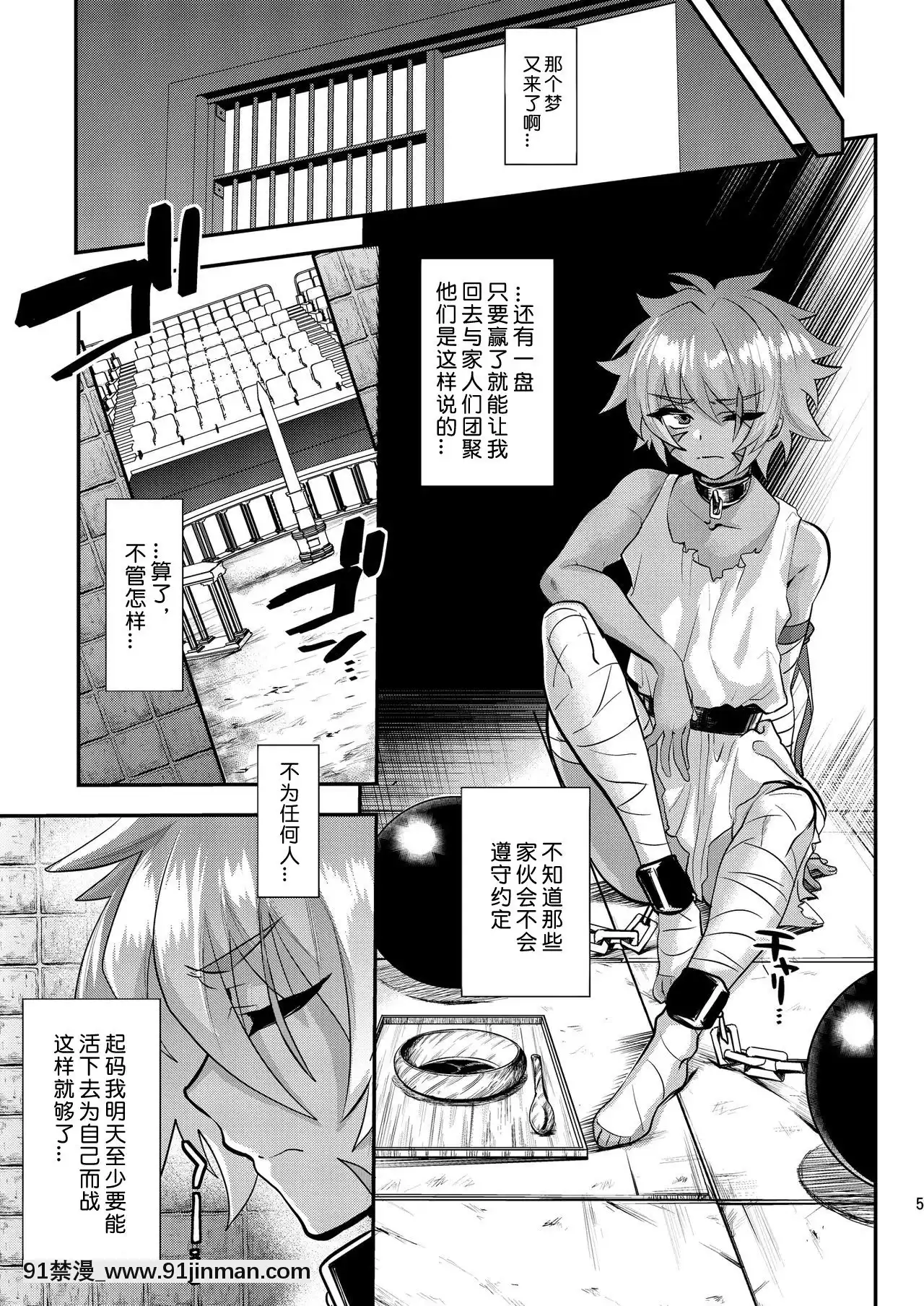 [海棠零個人漢化][ミネ農場(ミネむら)]闘う瞳[DL版][dhl 18h]