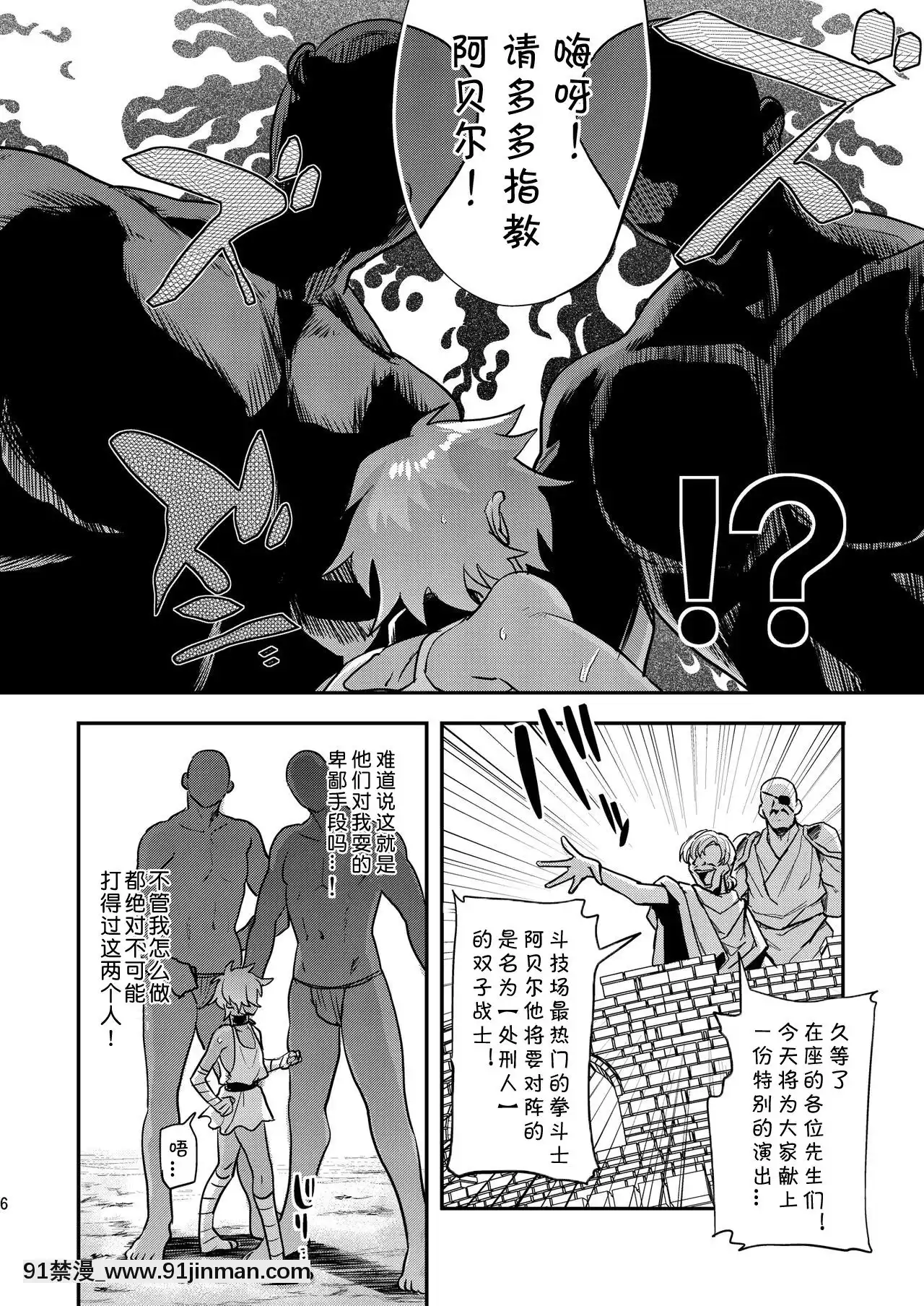 [海棠零個人漢化][ミネ農場(ミネむら)]闘う瞳[DL版][dhl 18h]