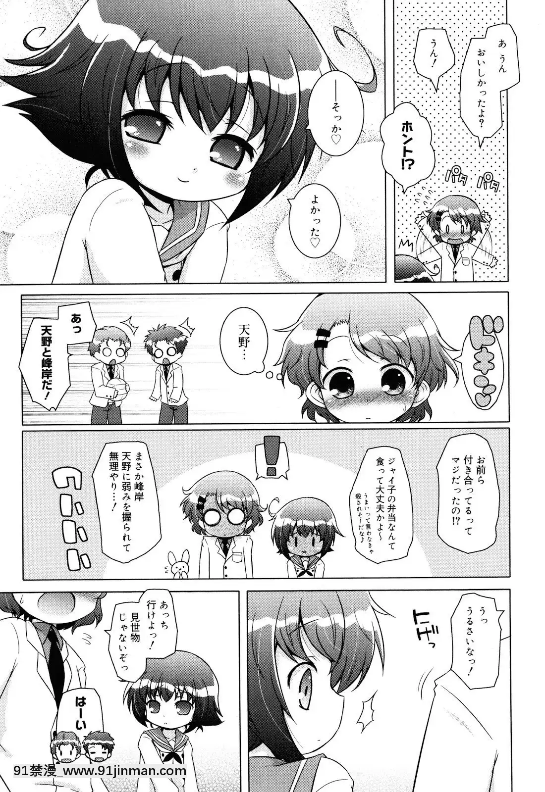 (成年コミック)[無有利安]お兄ちゃんとにゃんにゃんにゃん[c_18h_18]