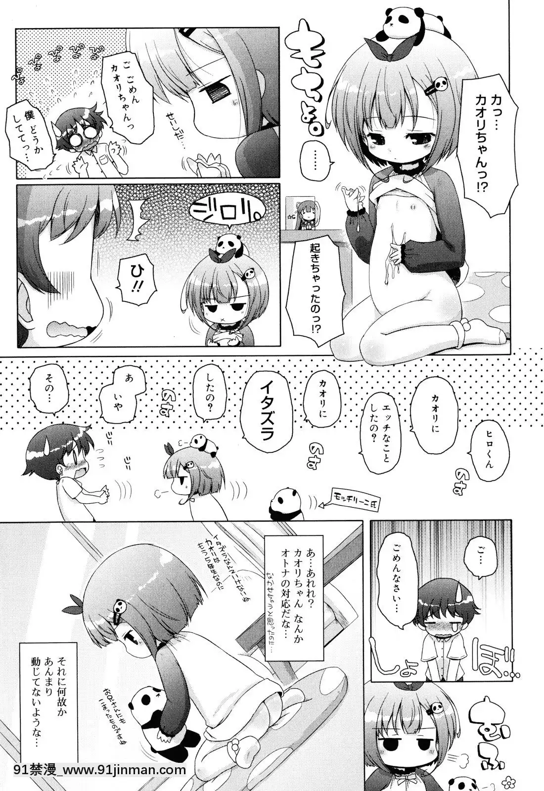 (成年コミック)[無有利安]お兄ちゃんとにゃんにゃんにゃん[c_18h_18]