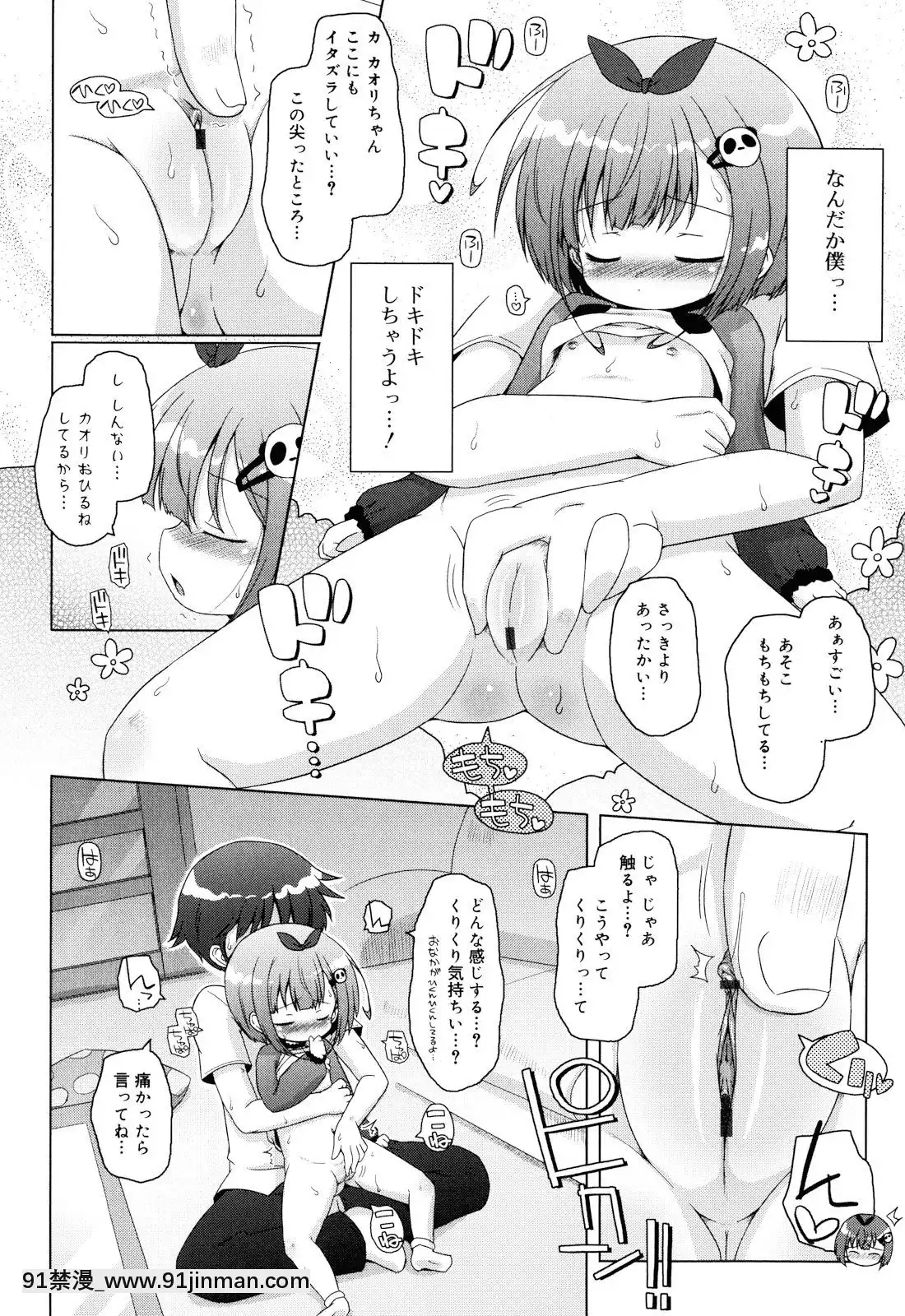 (成年コミック)[無有利安]お兄ちゃんとにゃんにゃんにゃん[c_18h_18]