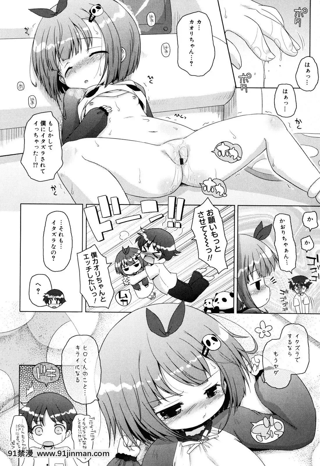 (成年コミック)[無有利安]お兄ちゃんとにゃんにゃんにゃん[c_18h_18]