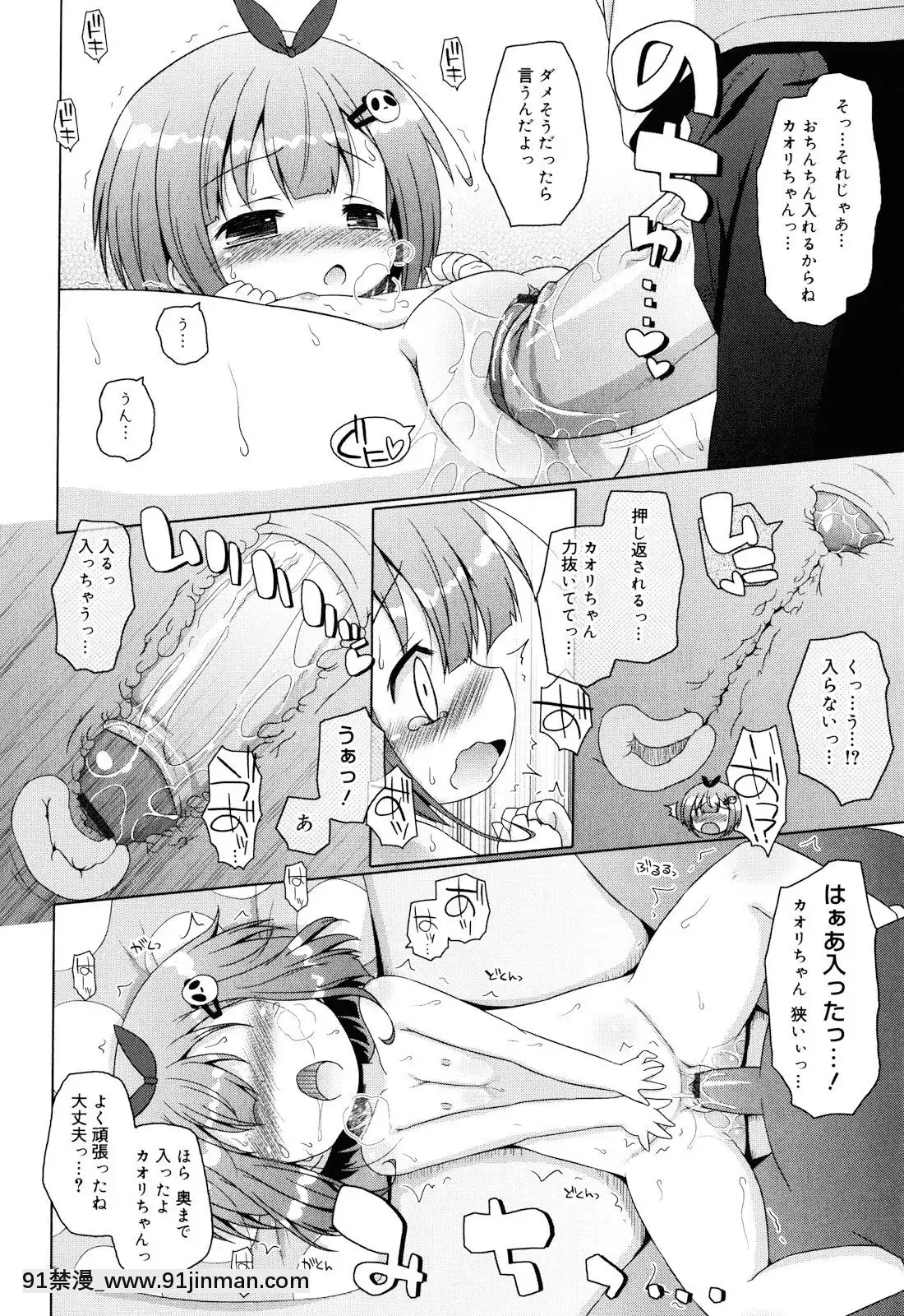 (成年コミック)[無有利安]お兄ちゃんとにゃんにゃんにゃん[c_18h_18]