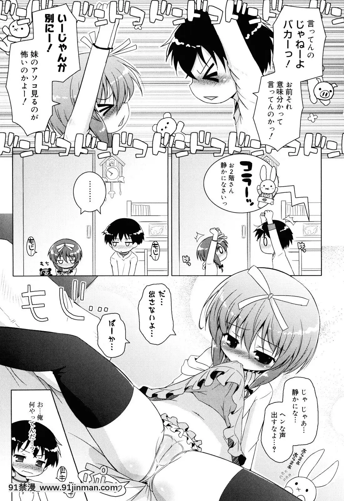 (成年コミック)[無有利安]お兄ちゃんとにゃんにゃんにゃん[c_18h_18]