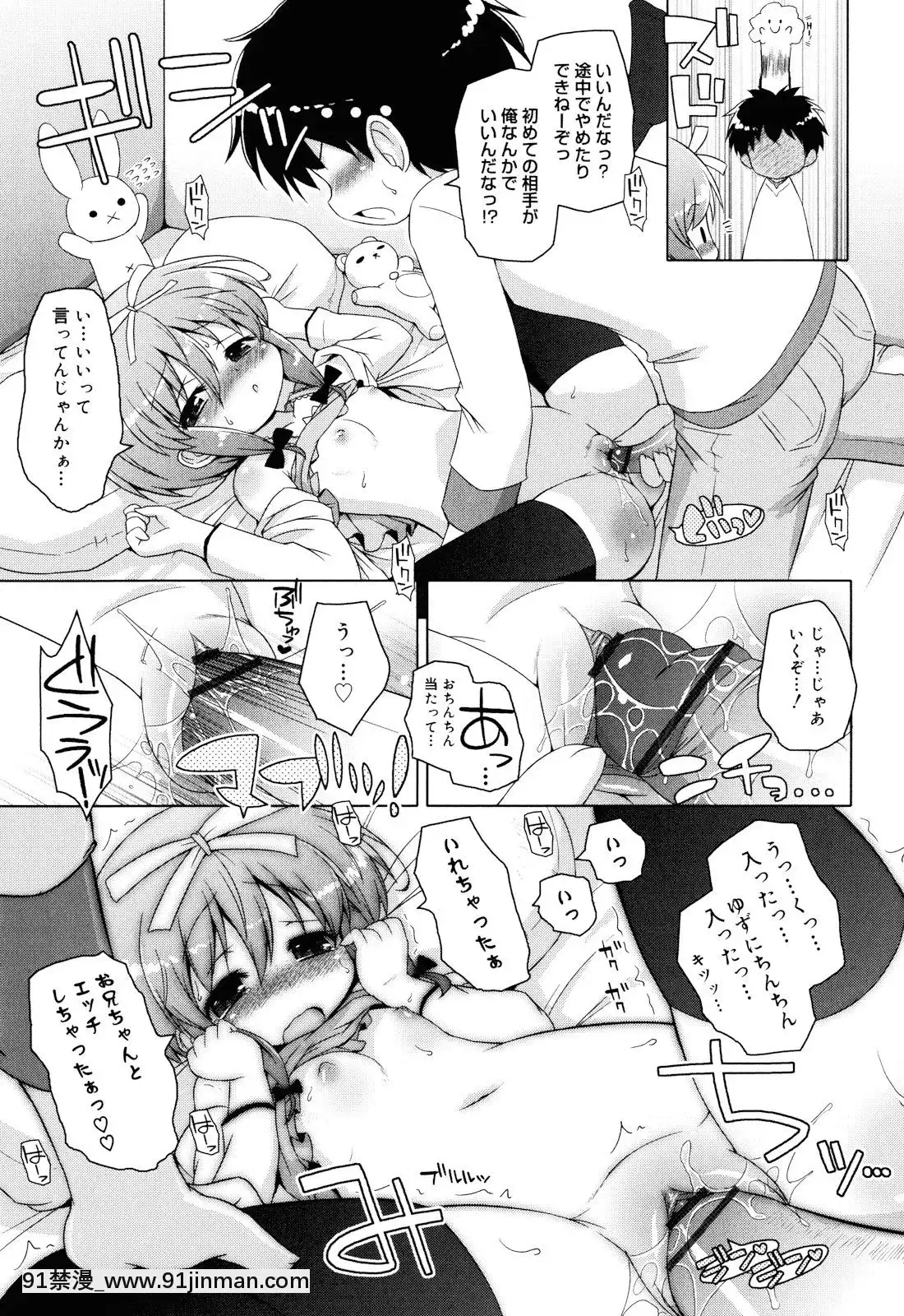 (成年コミック)[無有利安]お兄ちゃんとにゃんにゃんにゃん[c_18h_18]