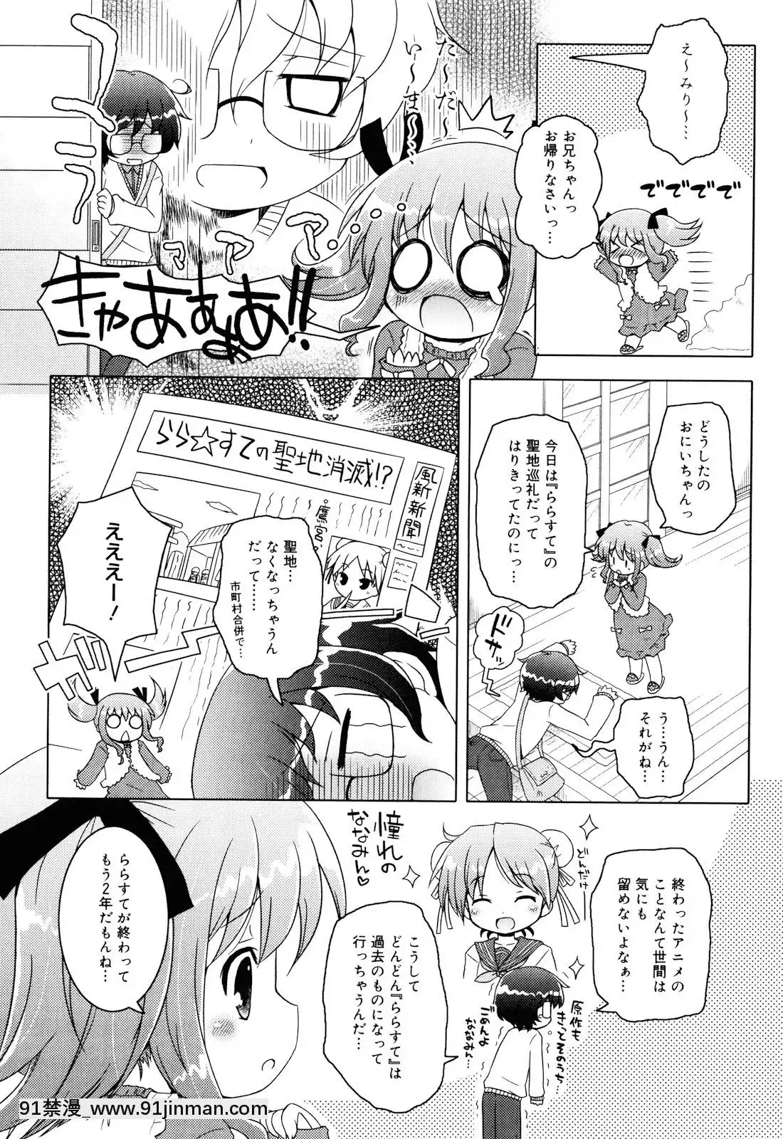 (成年コミック)[無有利安]お兄ちゃんとにゃんにゃんにゃん[c_18h_18]