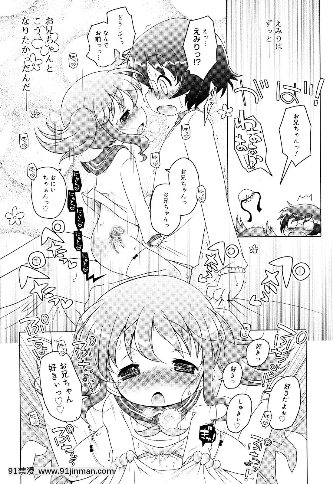 (成年コミック)[無有利安]お兄ちゃんとにゃんにゃんにゃん[c_18h_18]