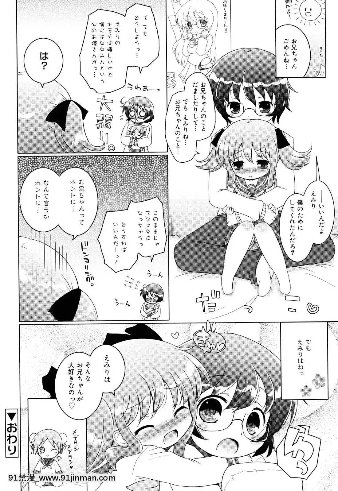 (成年コミック)[無有利安]お兄ちゃんとにゃんにゃんにゃん[c_18h_18]