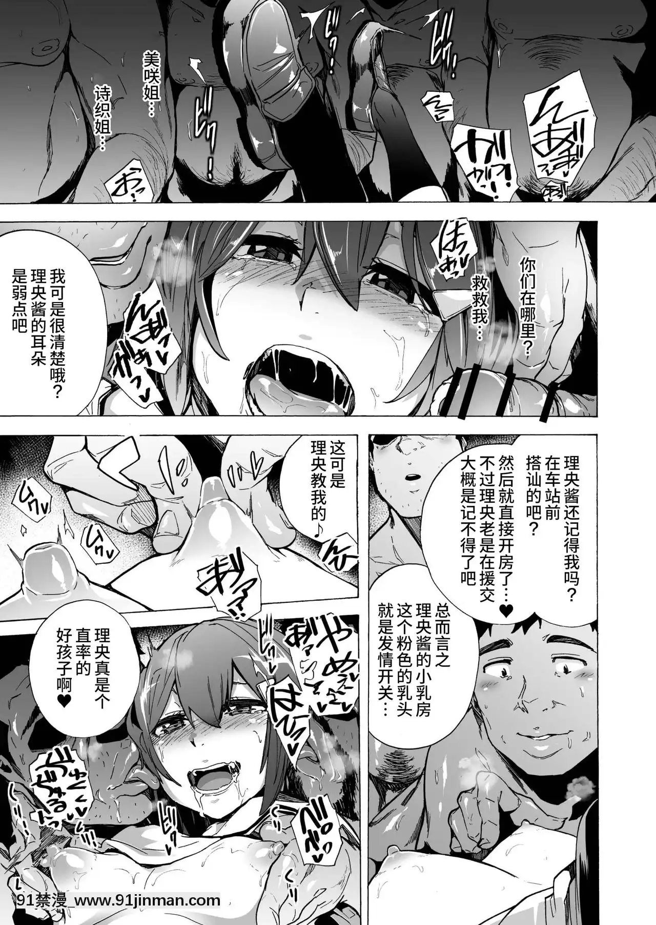 [HIDARIkiki(傷希レイ)]ゲームオブビッチーズ4[棒球大聯盟2nd h漫]